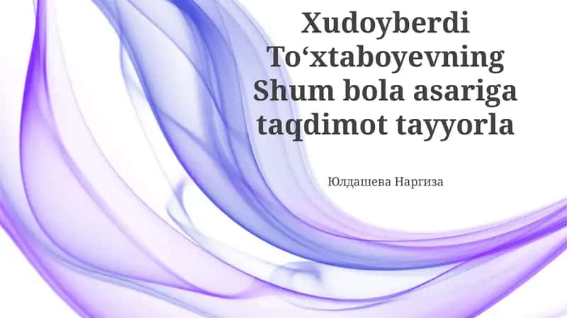 Shum bola