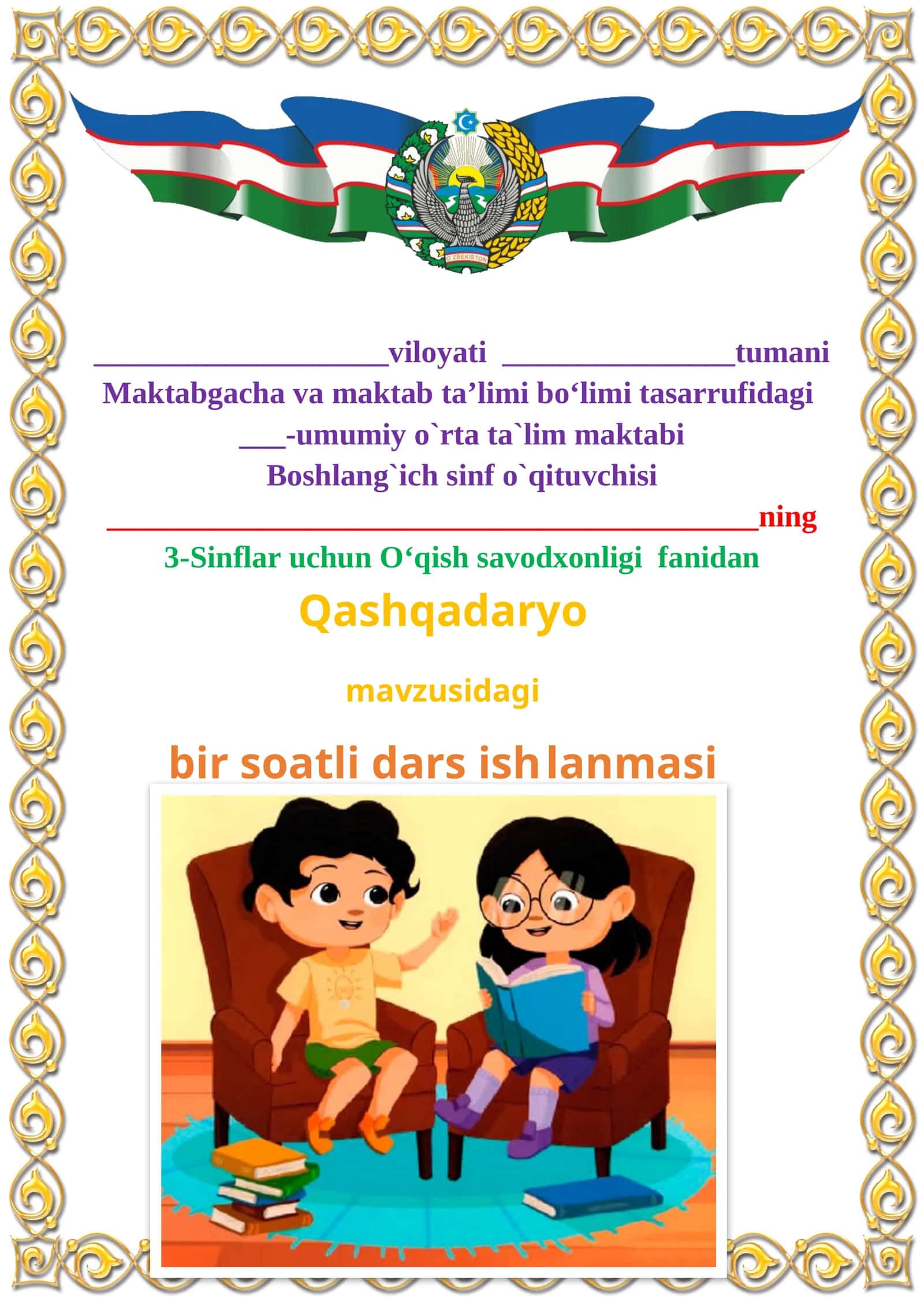 Qashqadaryo mavzusida 3-sinf O'qish fanidan dars ishlanmasi