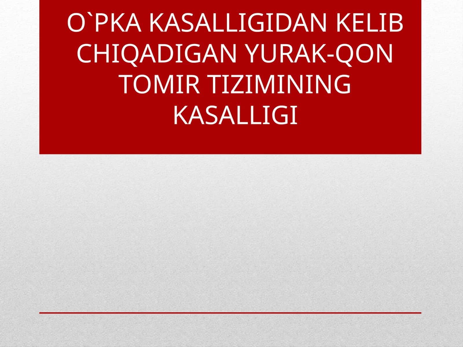 O`pka kasalliklarida Yurak va yirik qon tomirlarni rentgenologik tekshirish usullari