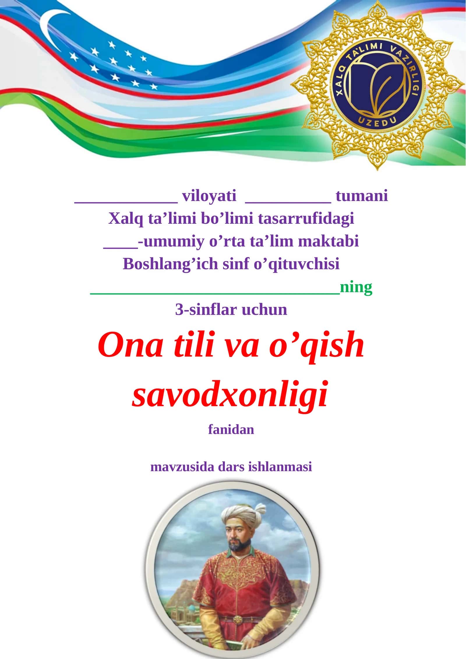 3-sinf Ona tili va o'qish savodxonligi fanidan So'zdan so'zning farqi bor mavzusida dars ishlanma