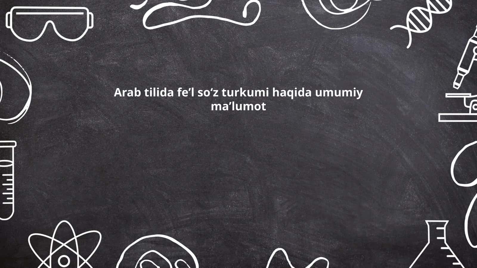 Arab tilida feʼl soʻz turkumi haqida umumiy maʼlumot