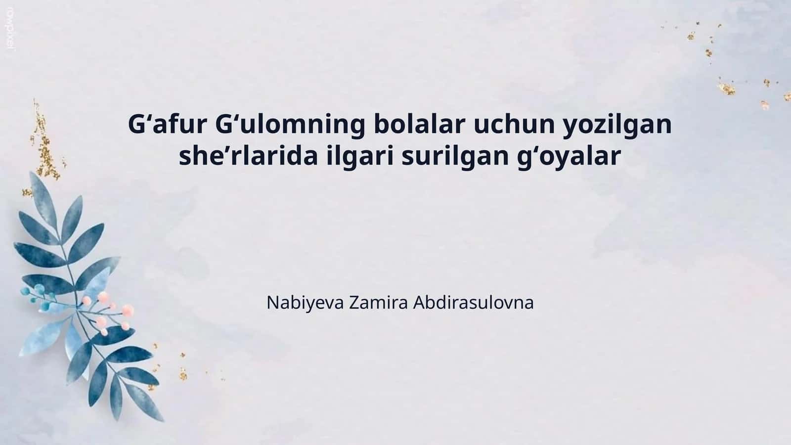 Gʻafur Gʻulomning bolalar uchun yozilgan sheʼrlarida ilgari surilgan gʻoyalar