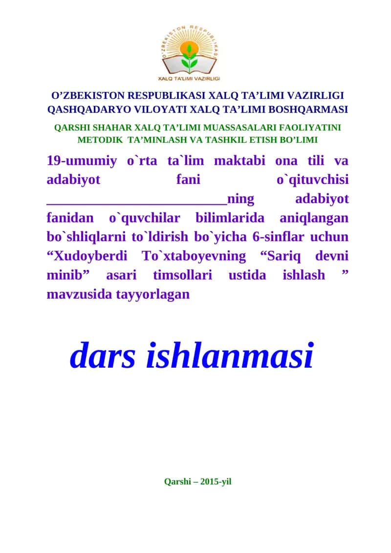 Xudoyberdi To`xtaboyevning “Sariq devni minib” asari timsollari ustida ishlash dars ishlanma. Dars ishlanma