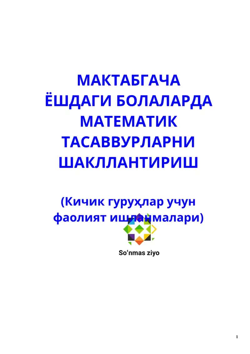 МАКТАБГАЧА  
ЁШДАГИ БОЛАЛАРДА 
МАТЕМАТИК ТАСАВВУРЛАРНИ ШАКЛЛАНТИРИШ
