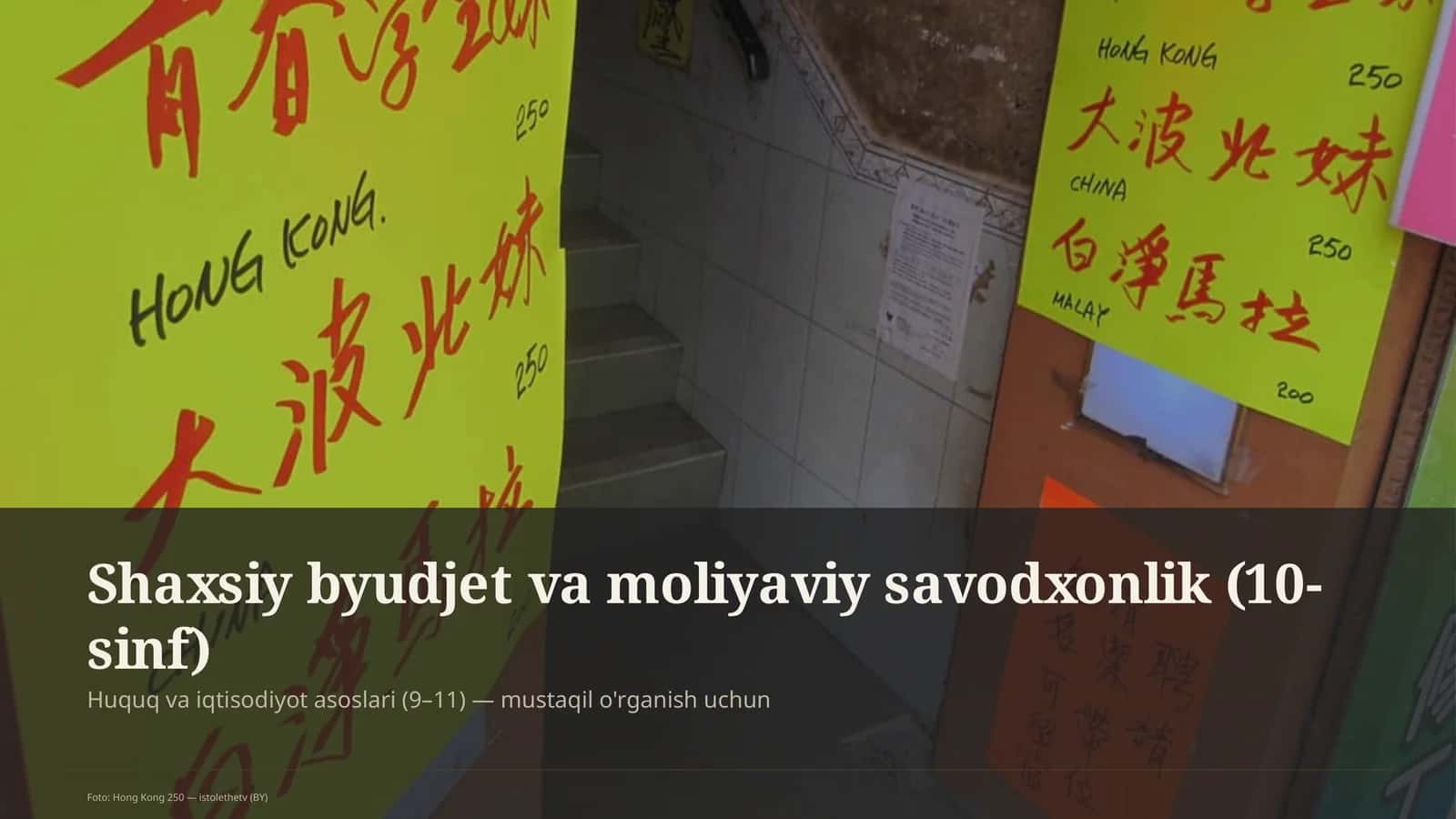 Huquq va iqtisodiyot asoslari (9–11)
