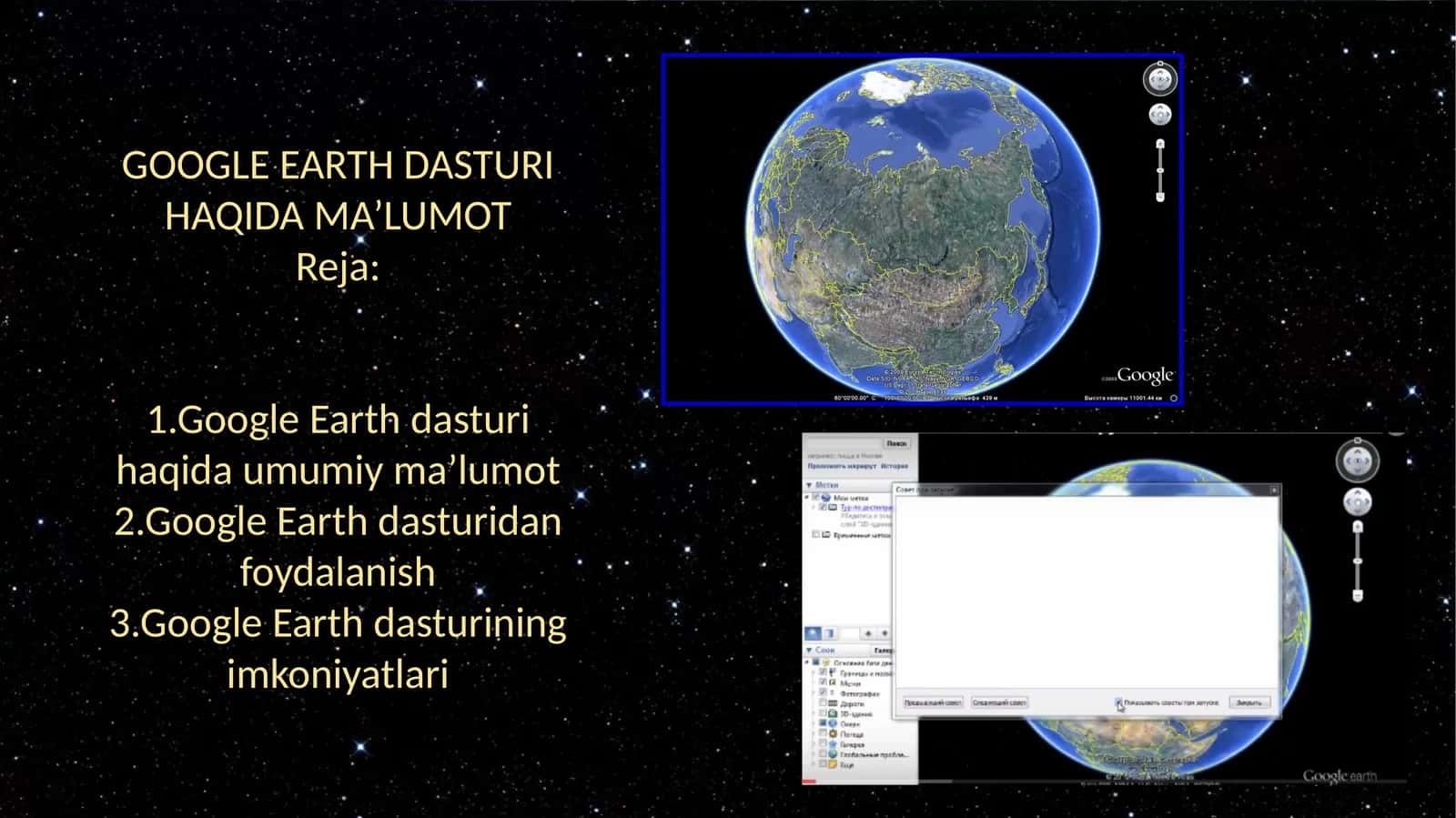 Google Earth dasturi haqida ma’lumot