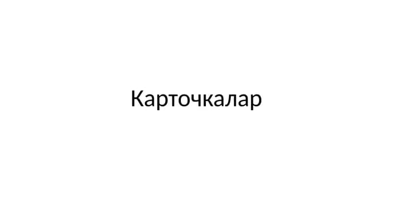 Kanada davlati