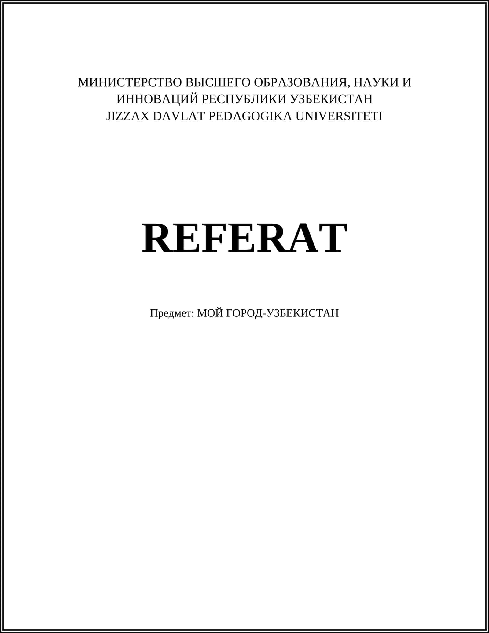 Реферат "Мой город-Узбекистан"