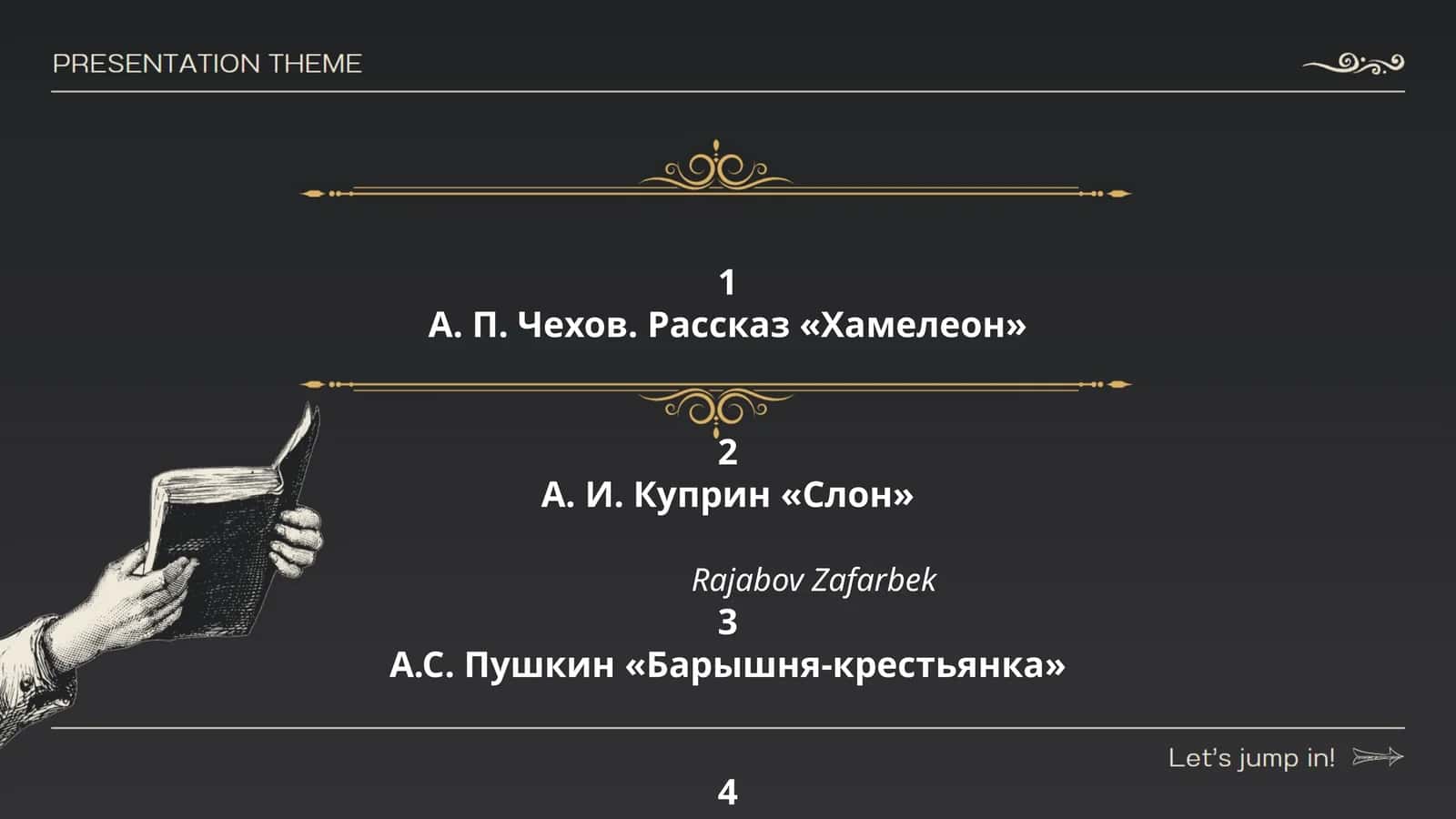 А. П. Чехов. Рассказ «Хамелеон»