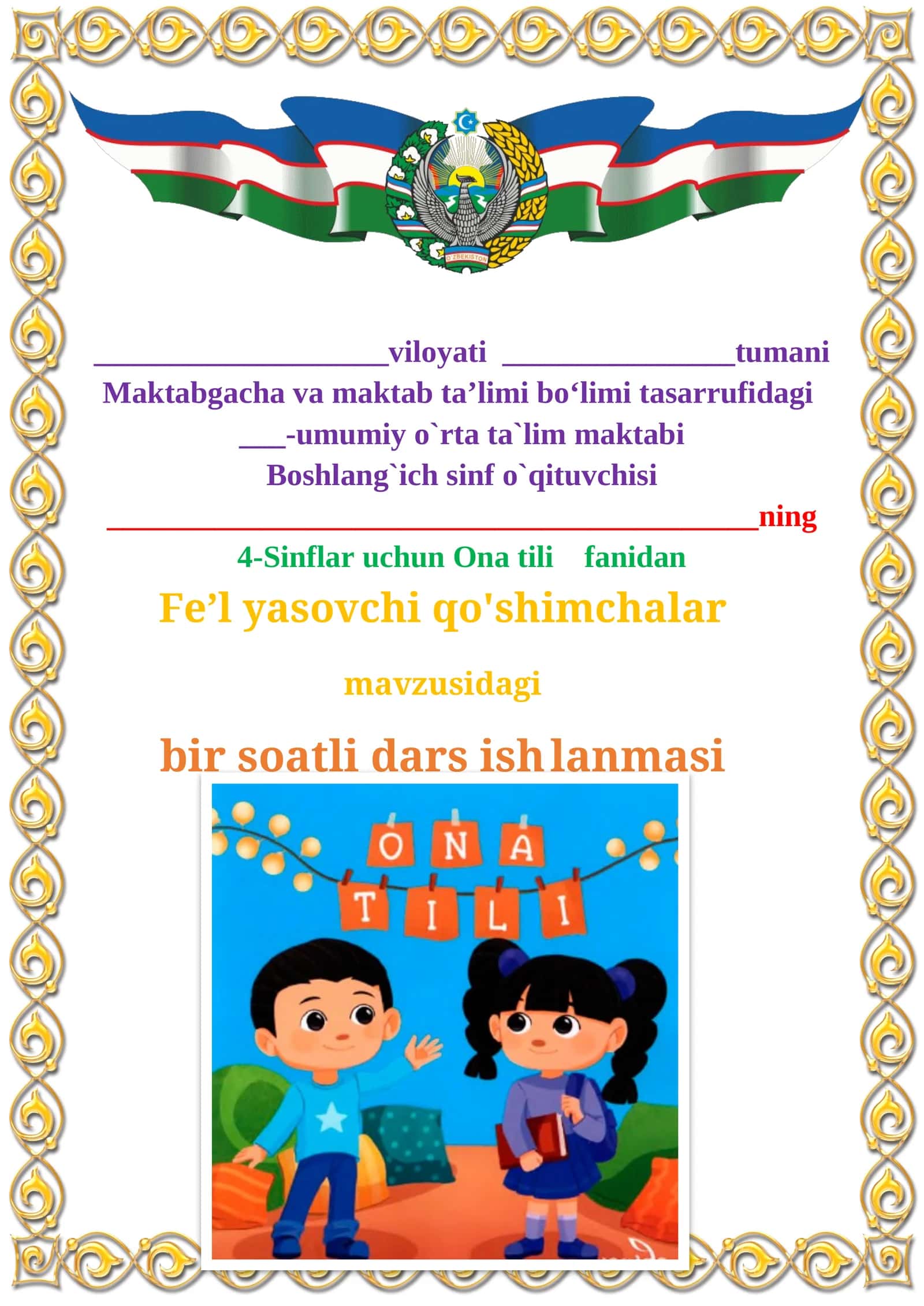 Fe’l yasovchi qo'shimchalar mavzusidagi  4-sinf Ona tili  fanidan dars ishlanmasi