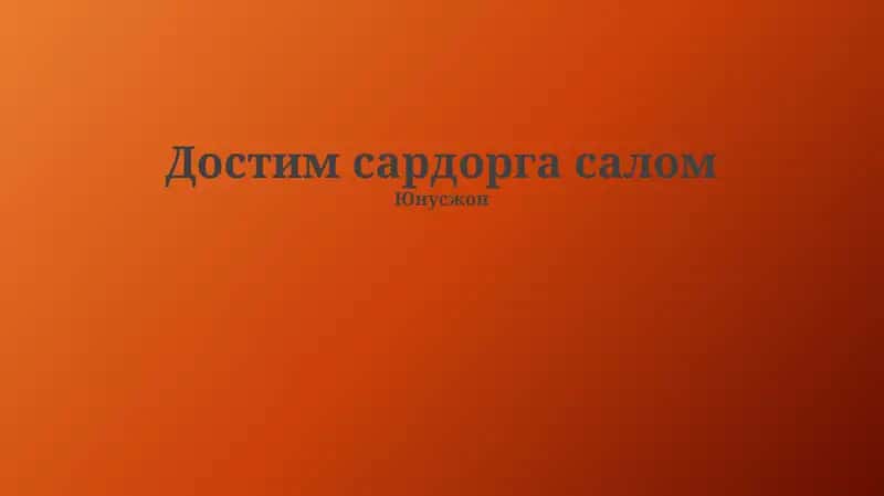 Hurmatli Yo'lboshchiga Salom