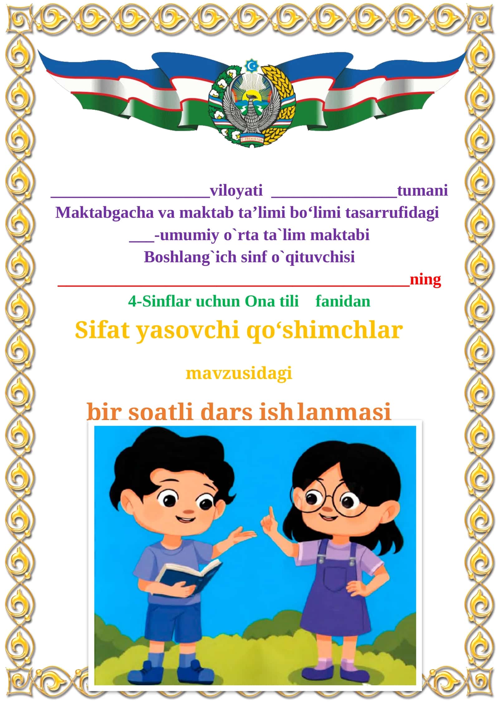 Sifat yasovchi qo‘shimchalar mavzusidagi 4-sinf Ona tili fanidan dars ishlanmasi