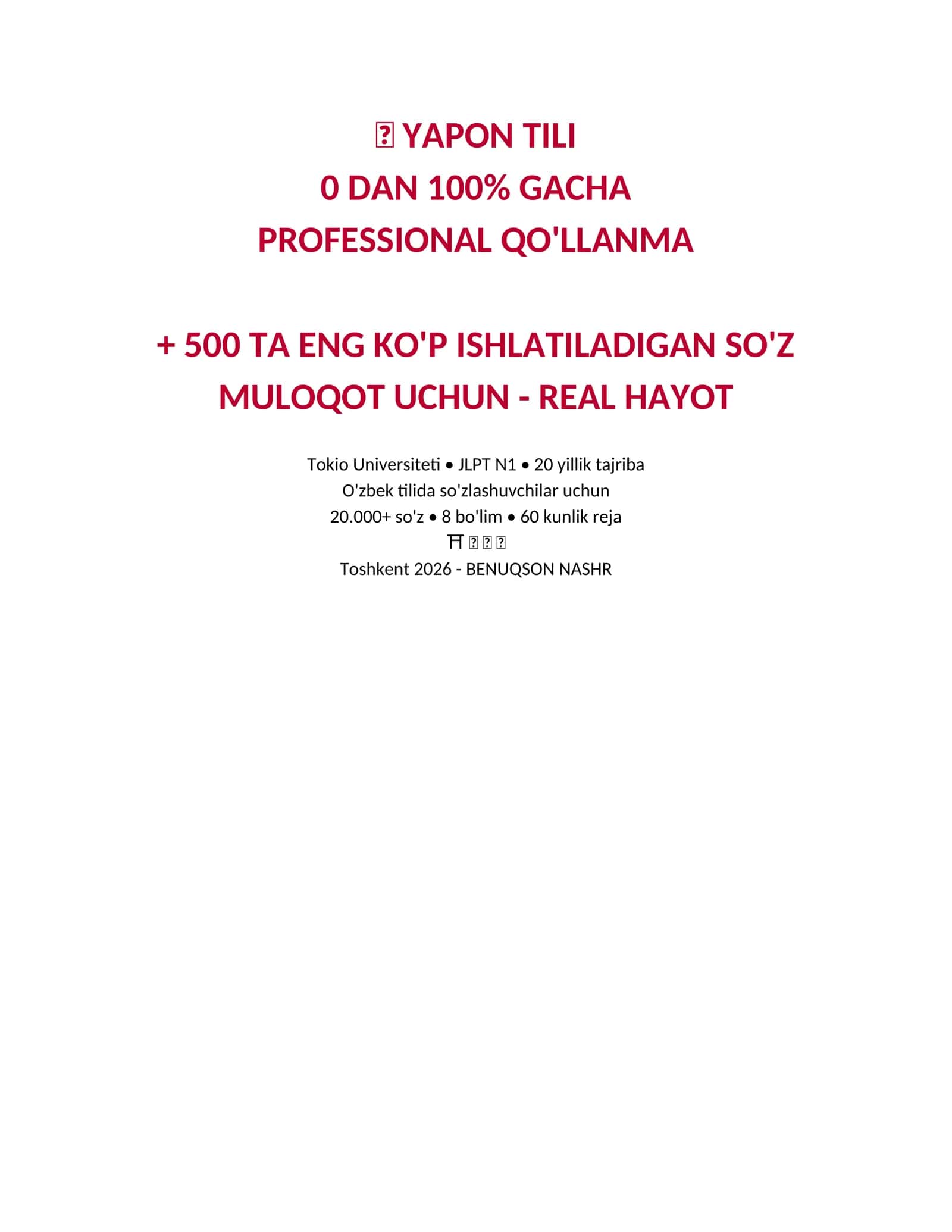 YAPON TILI 0 Dan 100 Gacha +Qo'llanma + Gramatika + So'zlar