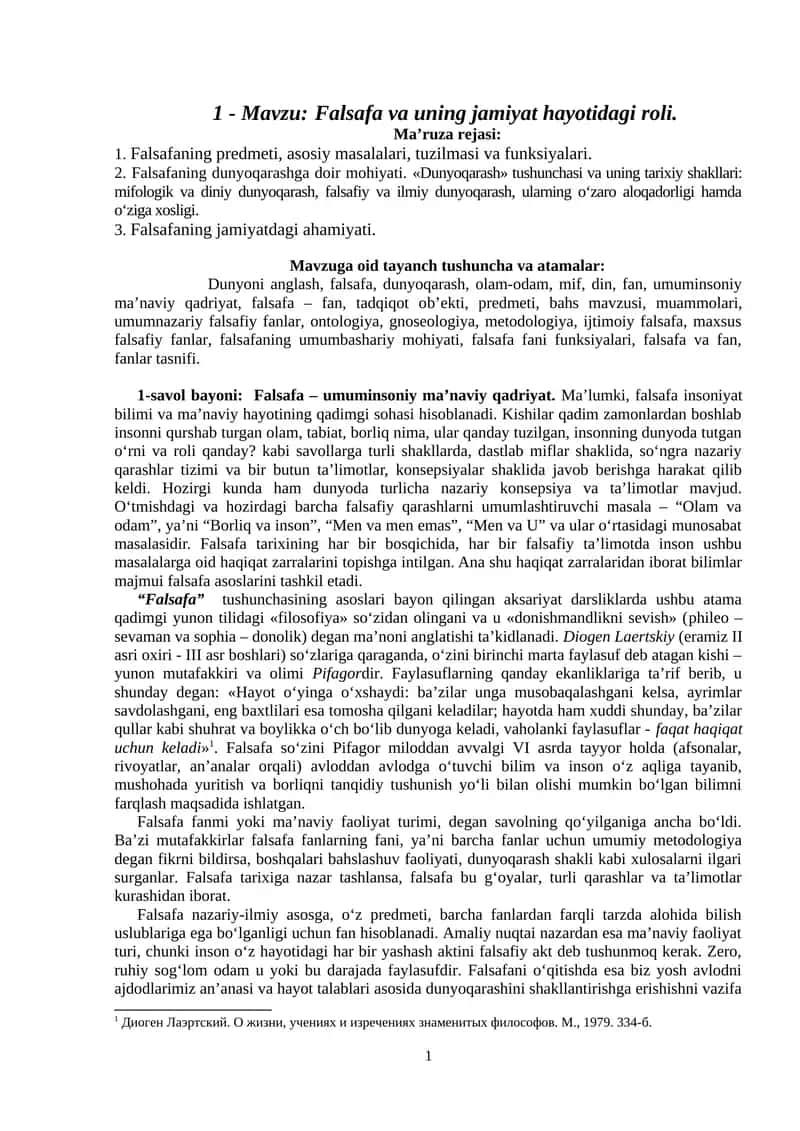 Falsafa va uning jamiyat hayotidagi roli. 
Ma’ruza rejasi: