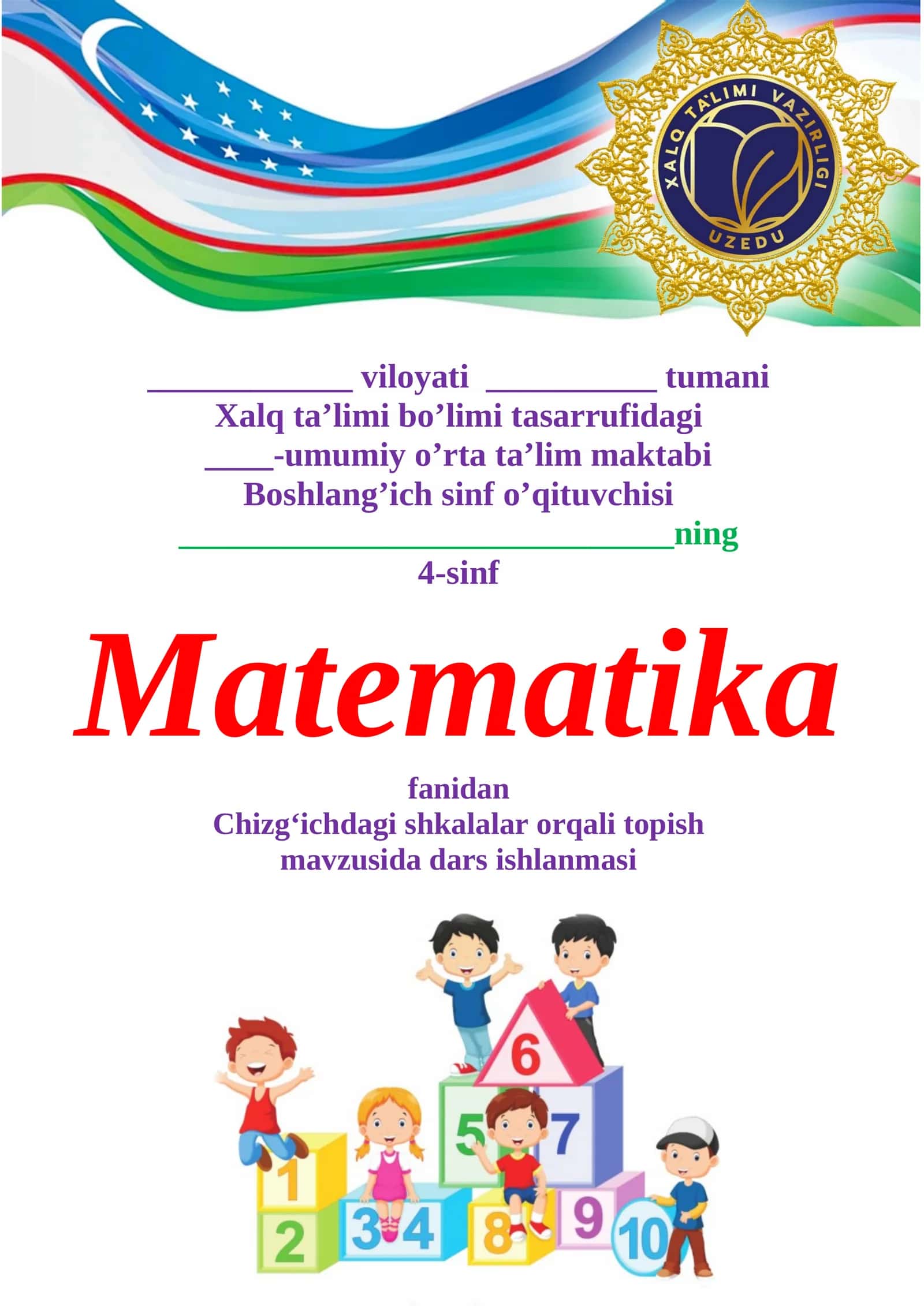 4-sinf Matematika Chizg'ichdagi shkalalar orqali topish dars ishlanma