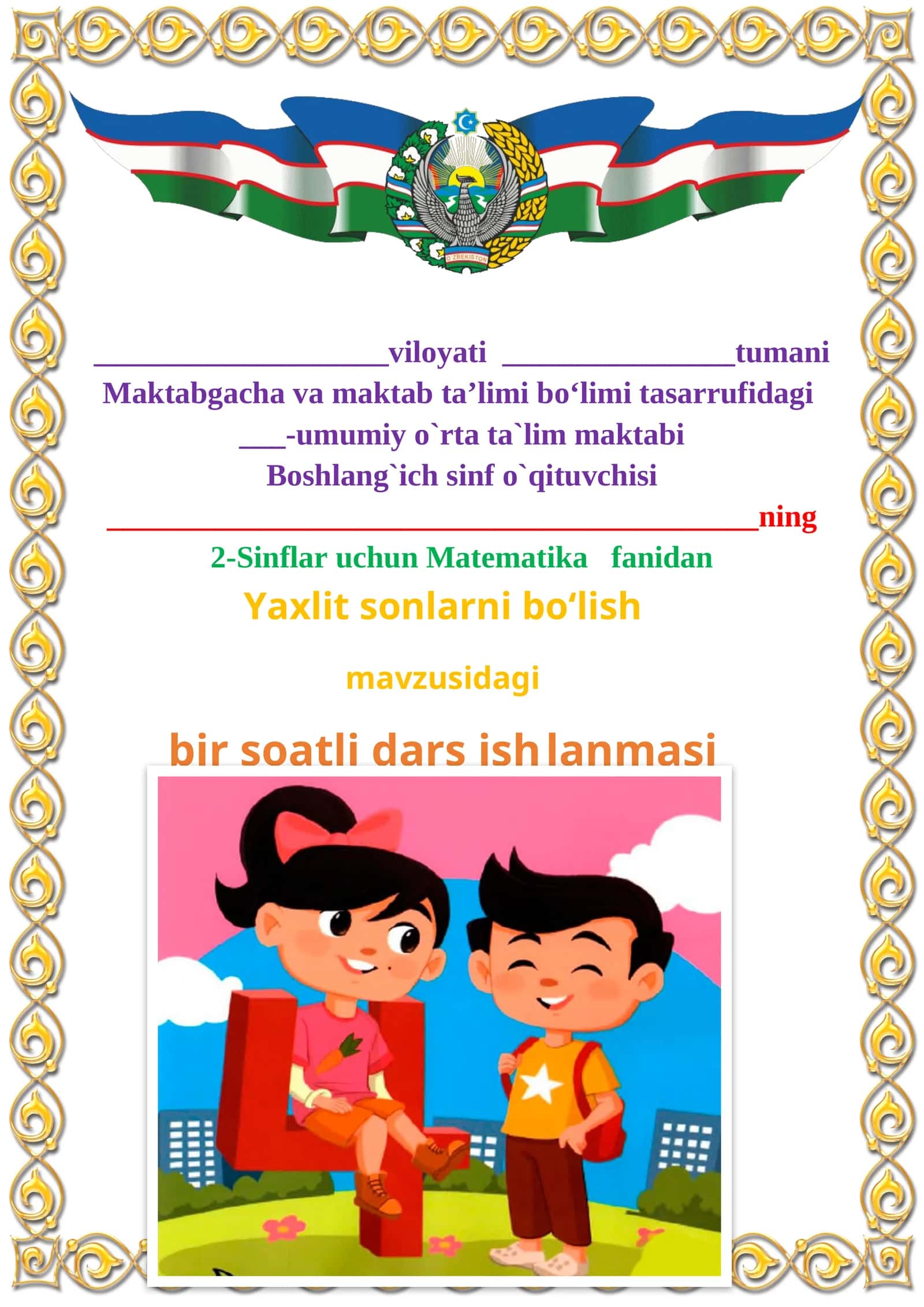 Yaxlit sonlarni bo‘lish mavzusida 2-sinf matematika fanidan dars ishlanmasi