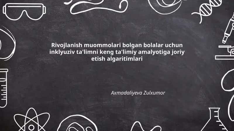Rivojlanish muommolari bolgan bolalar uchun inklyuziv ta'limni keng ta'limiy amalyotiga joriy etish algaritimlari