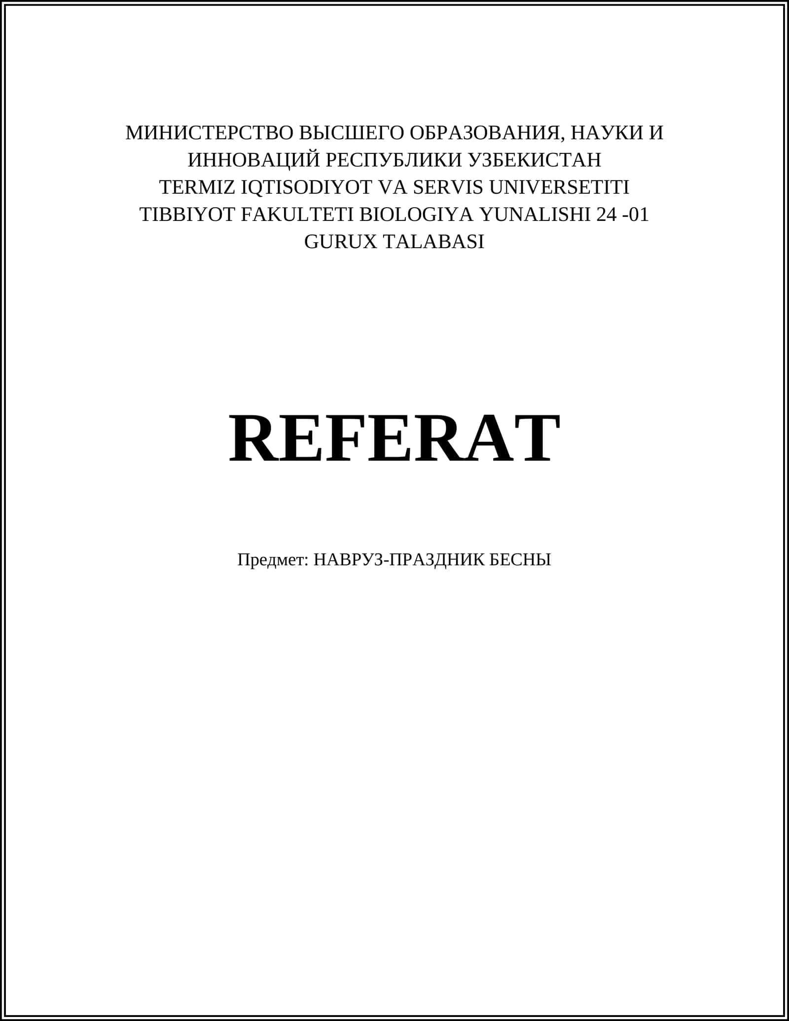 Навруз-праздник бесни