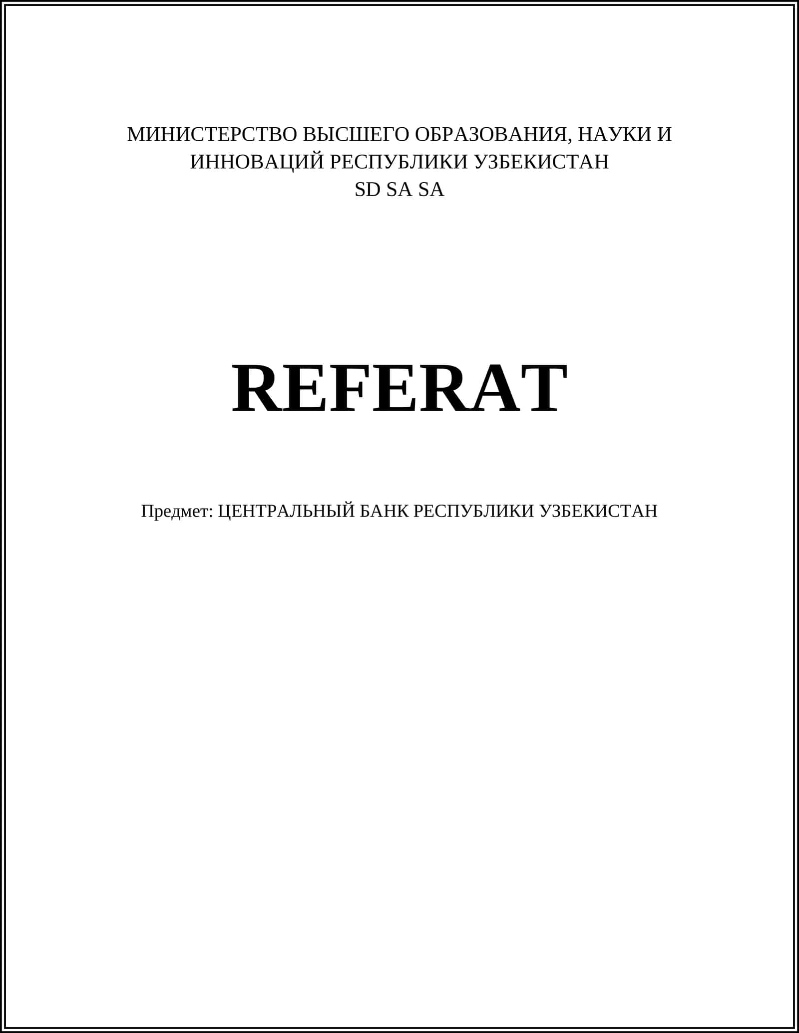 История Центрального банка
