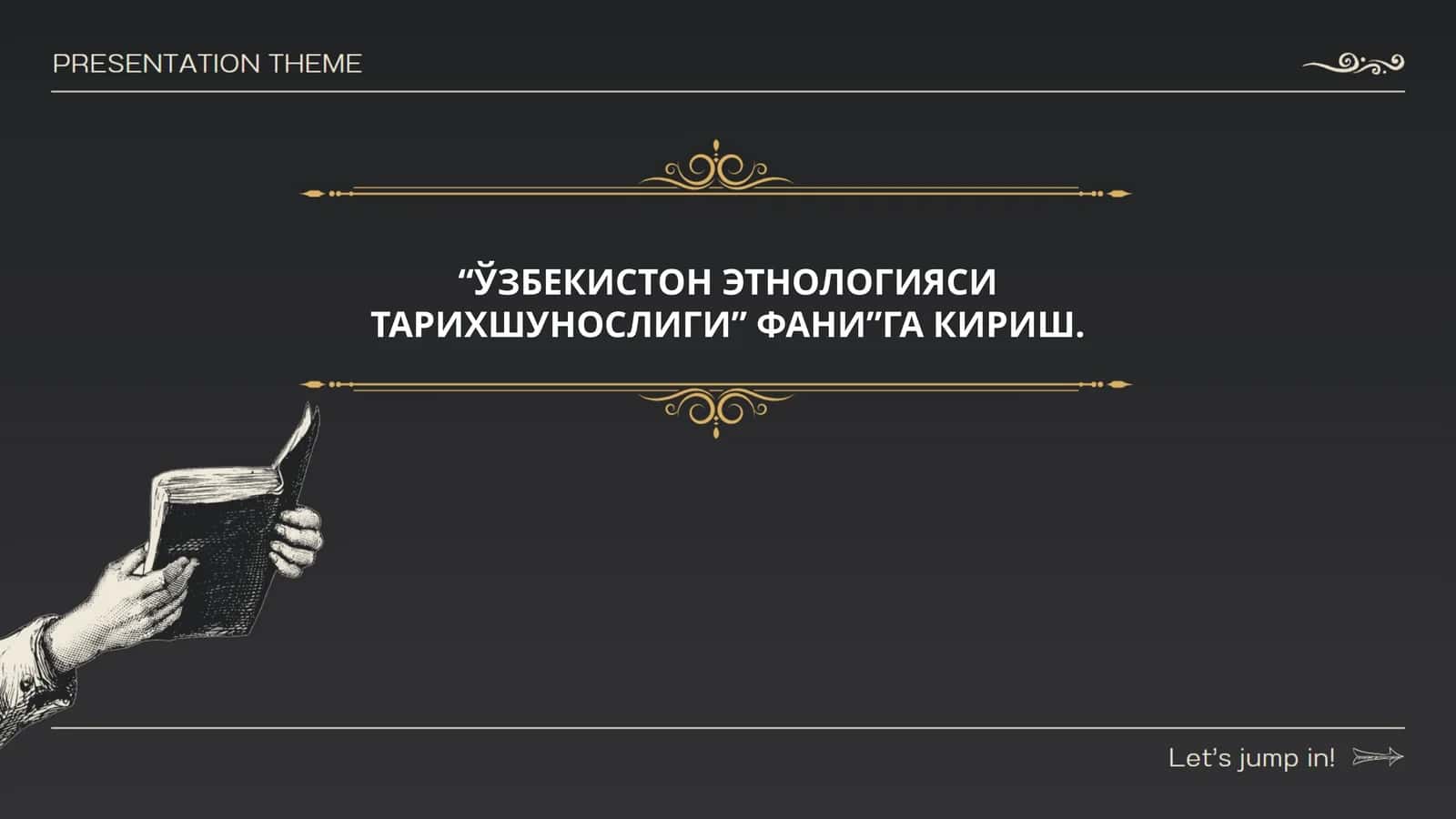 “ЎЗБЕКИСТОН ЭТНОЛОГИЯСИ ТАРИХШУНОСЛИГИ” ФАНИ”ГА КИРИШ