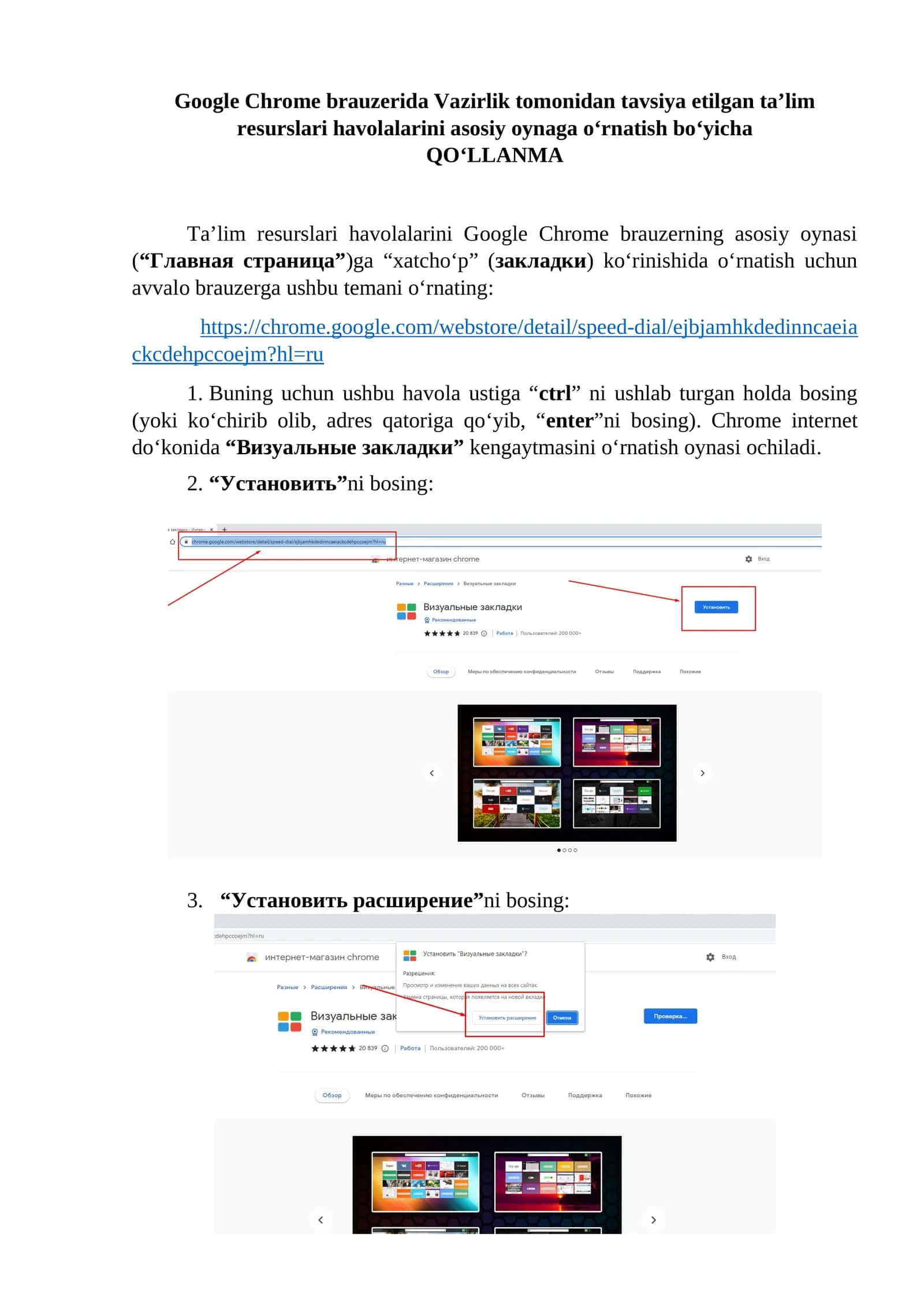 Google Chrome brauzerida Vazirlik tomonidan tavsiya etilgan ta’lim resurslari havolalarini asosiy oynaga o‘rnatish bo‘yicha QO‘LLANMA