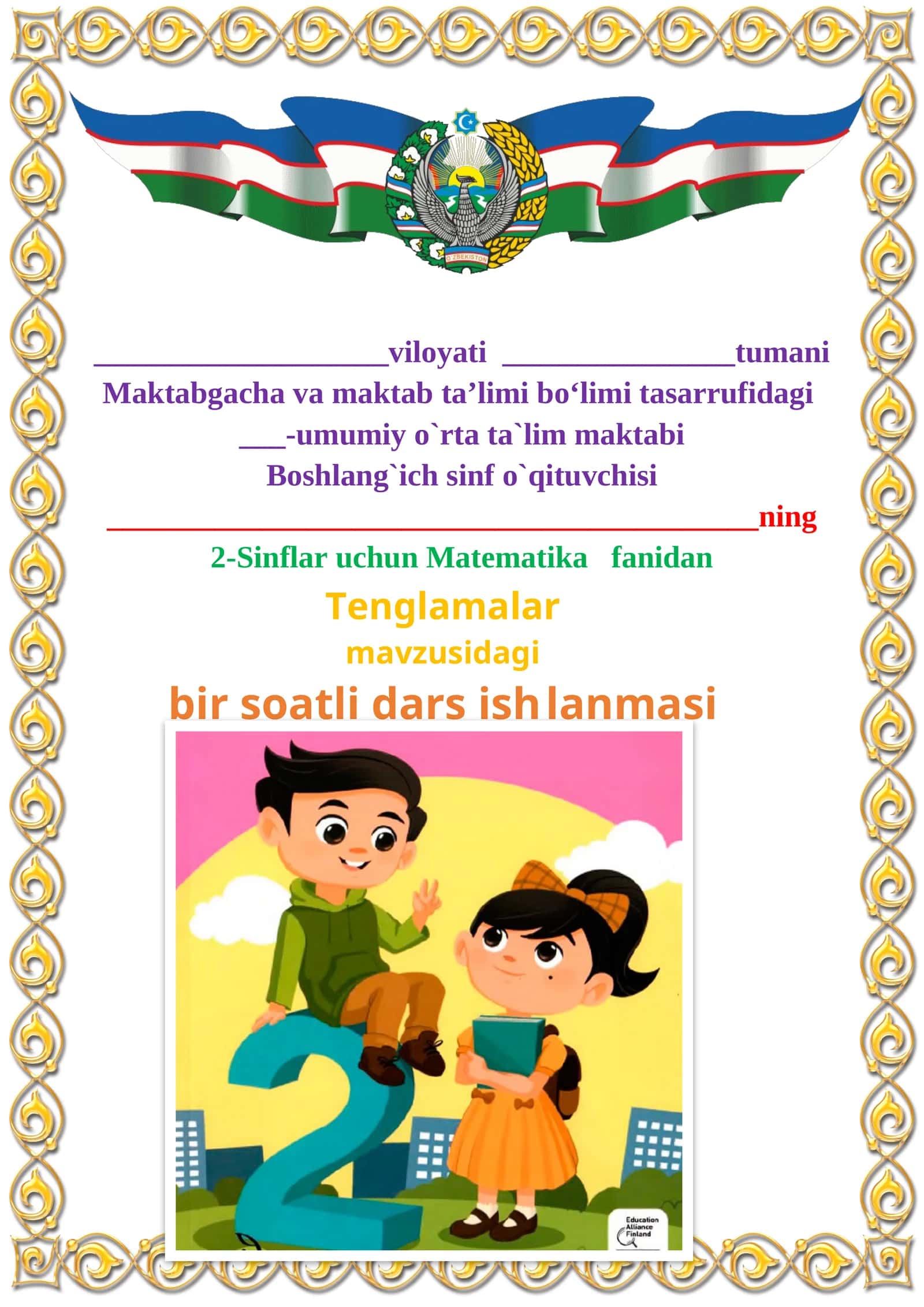 Tenglamalar mavzusida 2-sinf matematika fanidan dars ishlanmasi