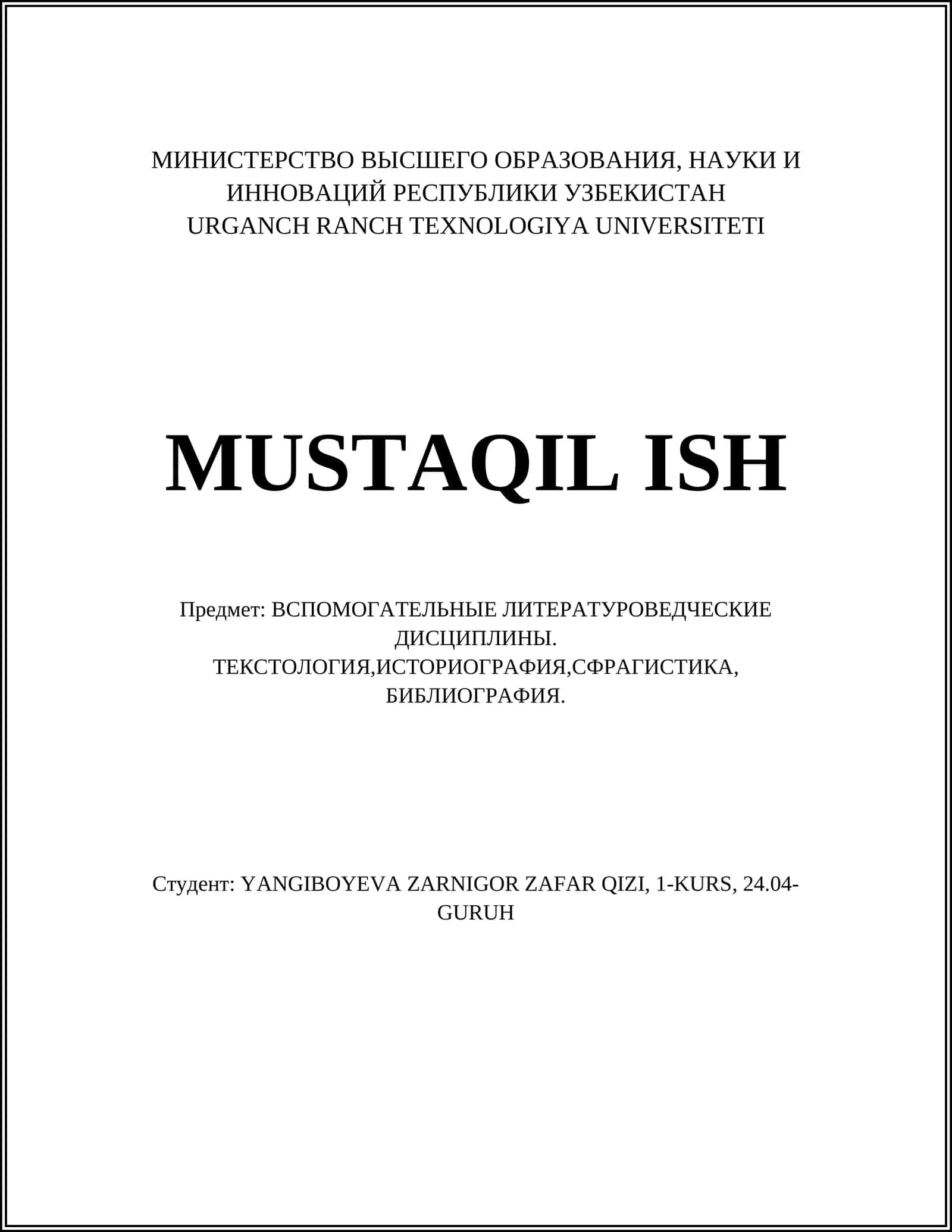 Текстология история мәданият