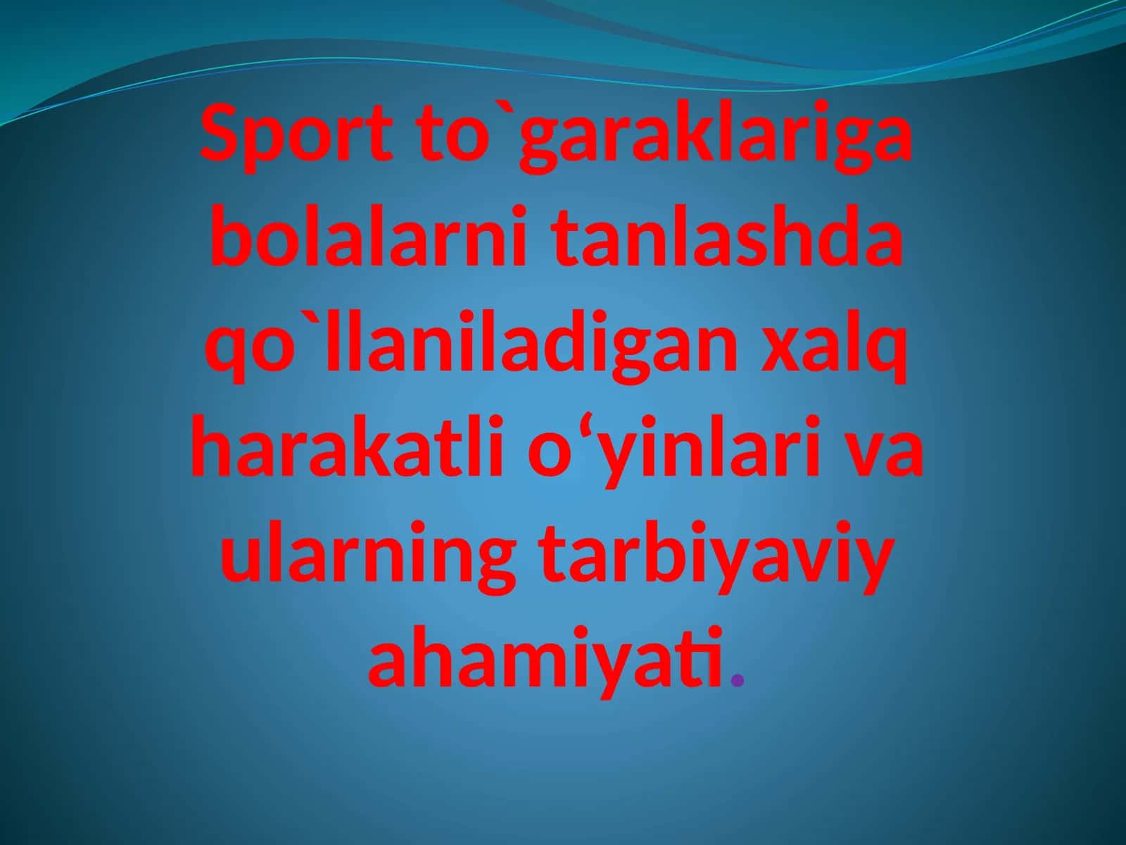 O`quvchilarni Jismoniy Tarbiyalashda O`zbek Milliy Harakatli O`yinlardan Foydalanishning Pedagogik Imkoniyatlari