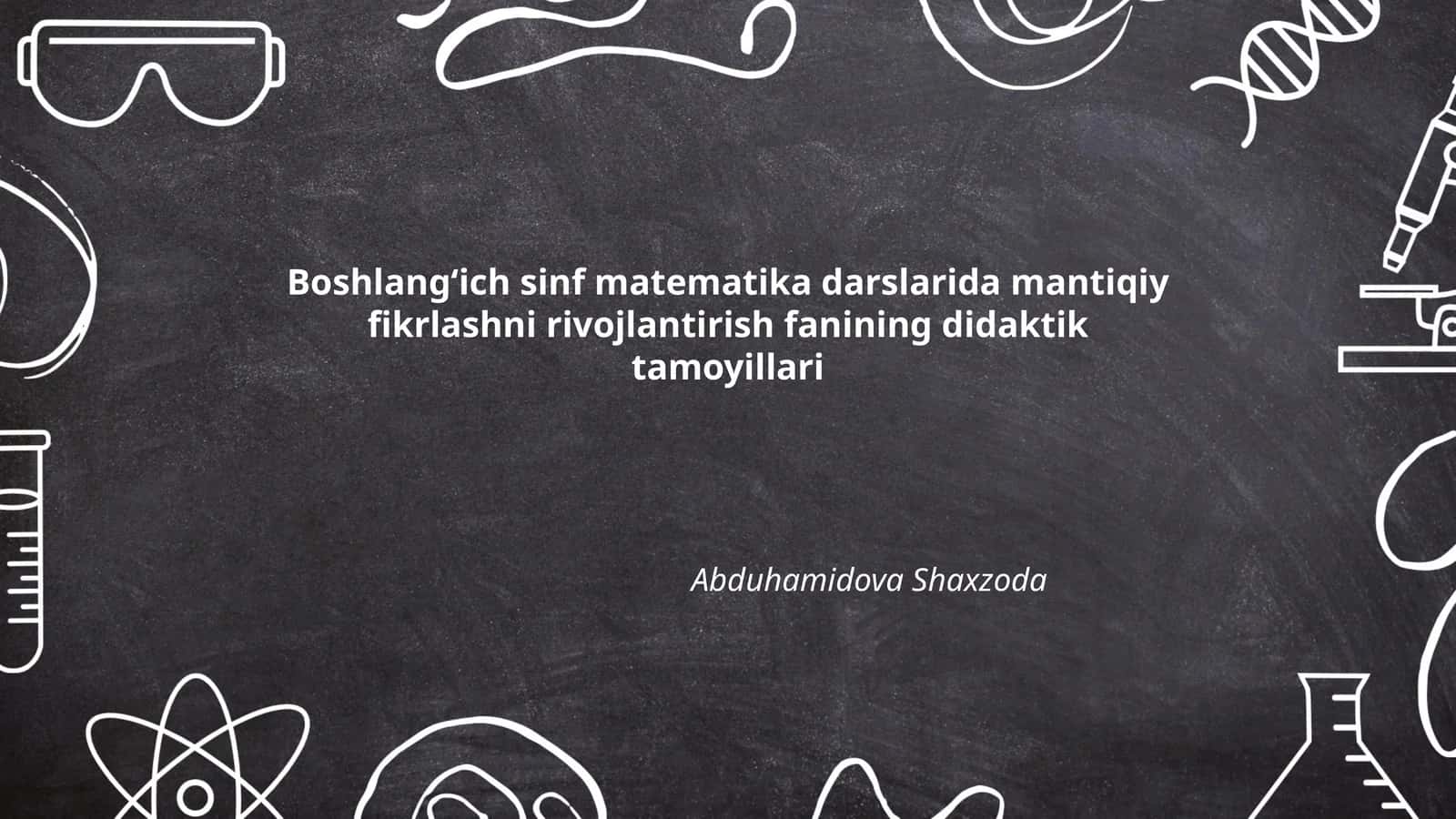 Boshlangʻich sinf matematika darslarida mantiqiy fikrlashni rivojlantirish fanining didaktik tamoyillari