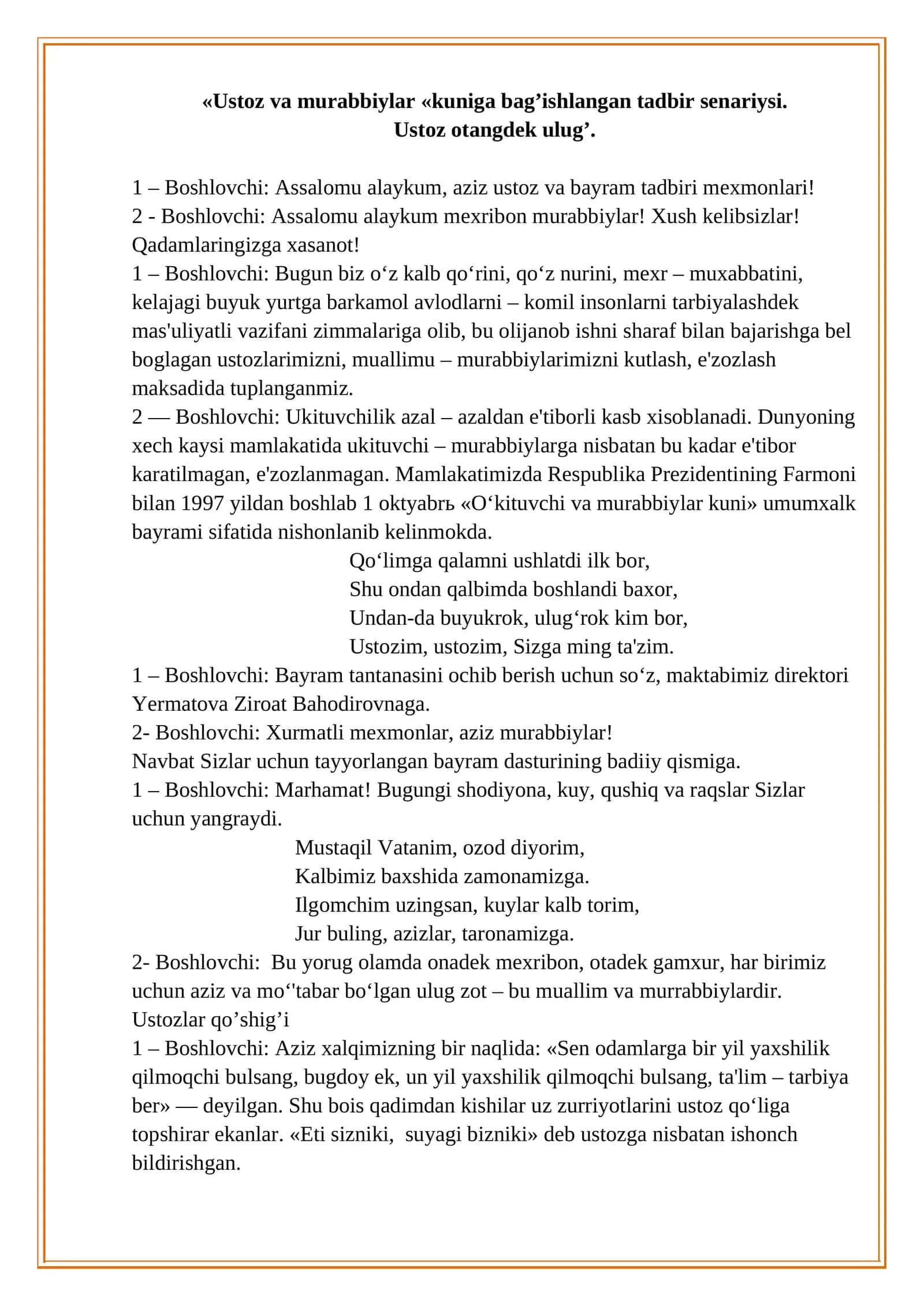 Ustoz va murabbiylar «kuniga bag’ishlangan tadbir senariysi