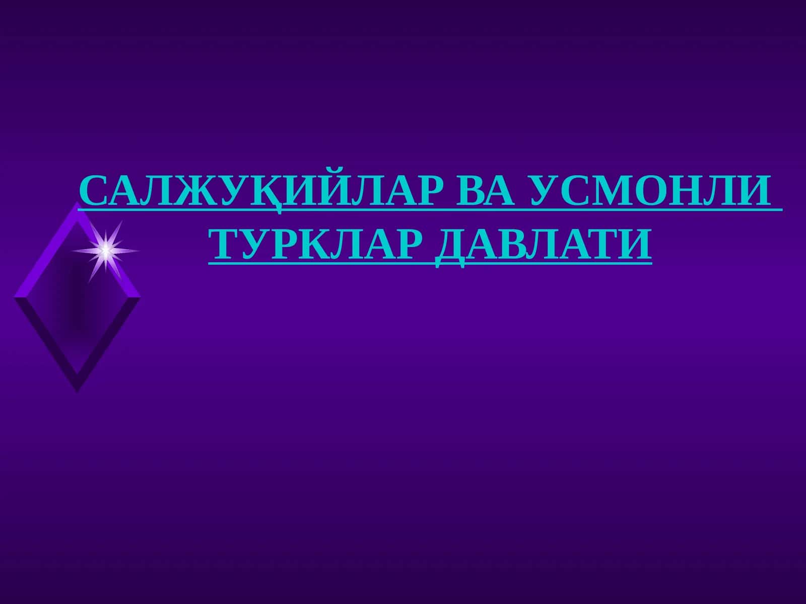 Усмонли турклар давлати