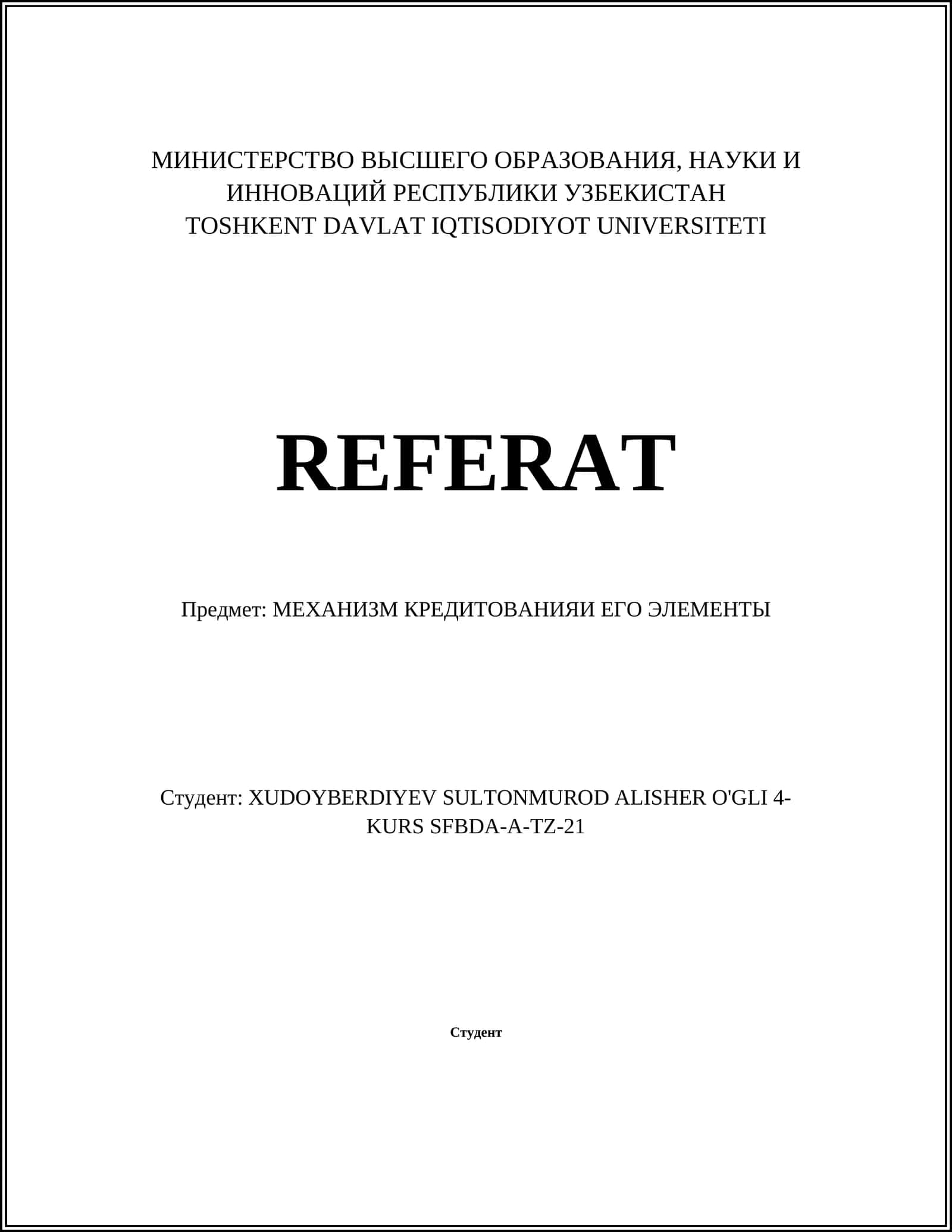 МЕХАНИЗМ КРЕДИТОВАНИЯ И ЕГО ЭЛЕМЕНТЫ