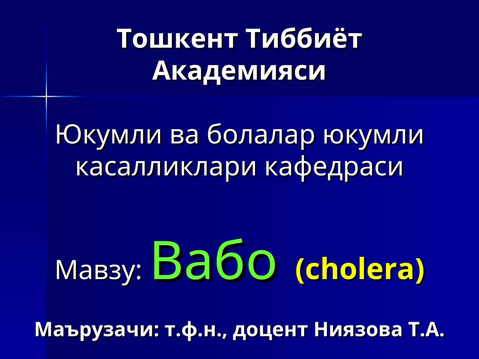 Vabо (cholera)