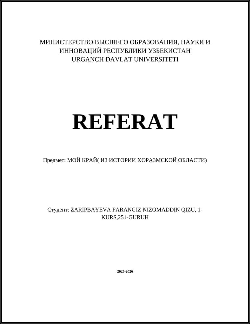 МОЙ КРАЙ( ИЗ ИСТОРИИ ХОРАЗМСКОЙ ОБЛАСТИ)