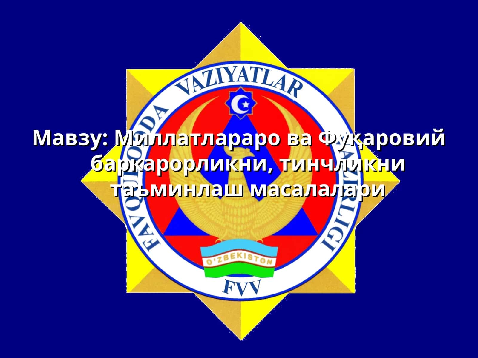 Миллатларарова фуқаровий баркарорликни тинчликни таъминлаш масалалари