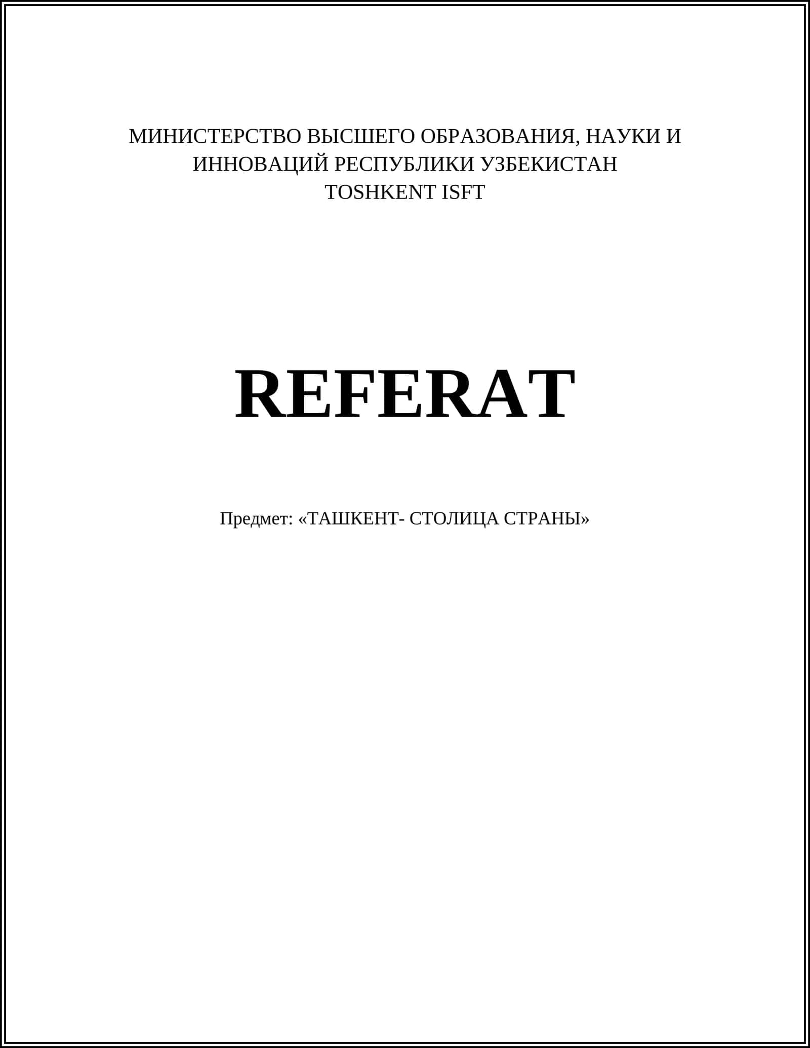 ТОШКЕНТ-СТОЛИЦА СТРАНЫ