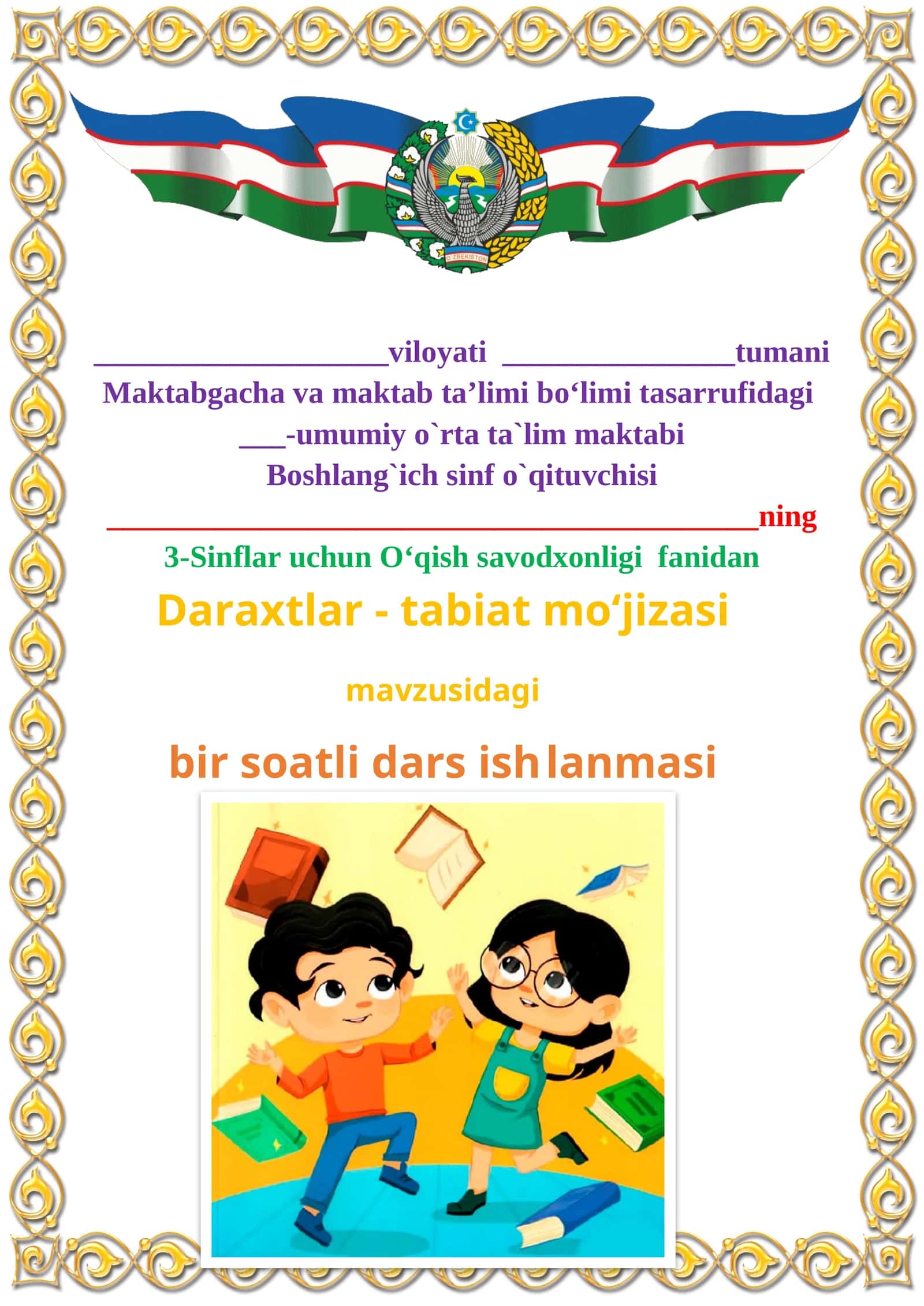 Daraxtlar - tabiat mo‘jizasi mavzusida 3-sinf O'qish fanidan dars ishlanmasi