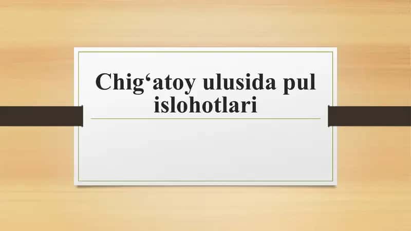 Chig‘atoy ulusida pul islohotlari