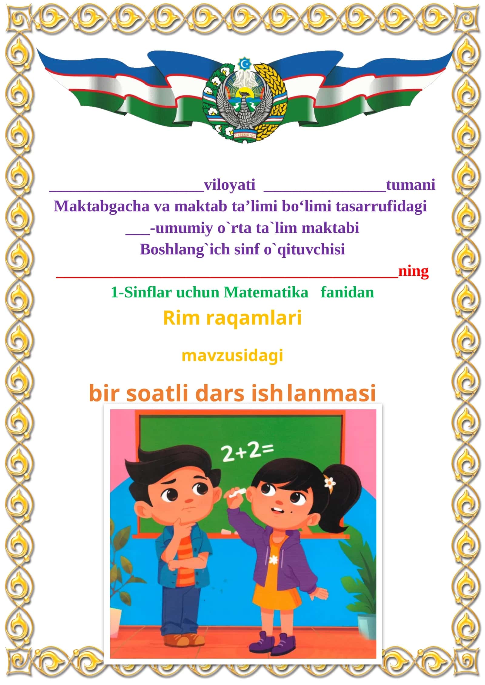 Rim raqamlari 1-sinflar uchun Matematika fanidan dars ishlanmasi