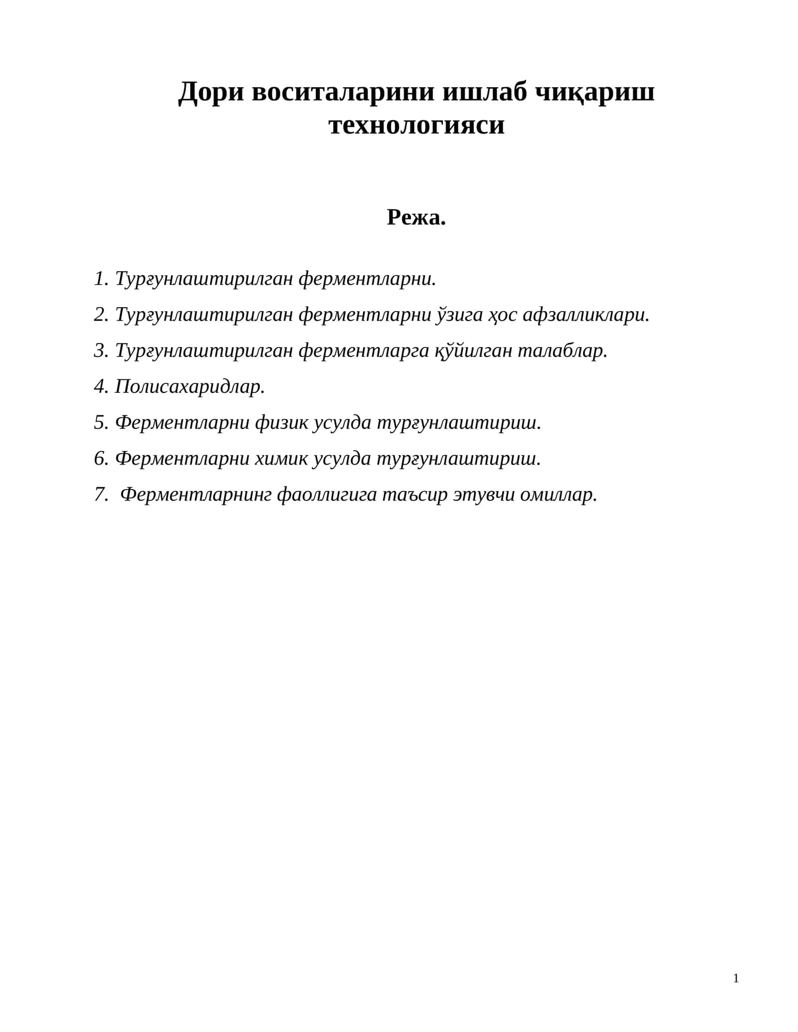 Дори воситаларини ишлаб чиқариш технологияси