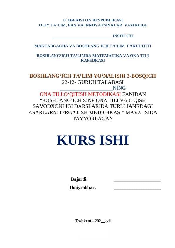BOSHLANG’ICH SINF ONA TILI VA O'QISH SAVODXONLIGI DARSLARIDA TURLI JANRDAGI ASARLARNI O'RGATISH METODIKASI