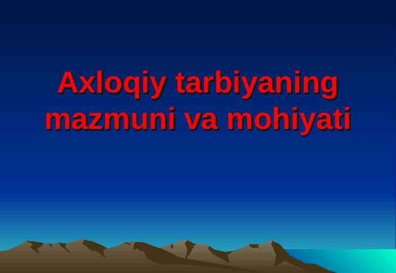 Axloqiy tarbiyaning mazmuni va mohiyati