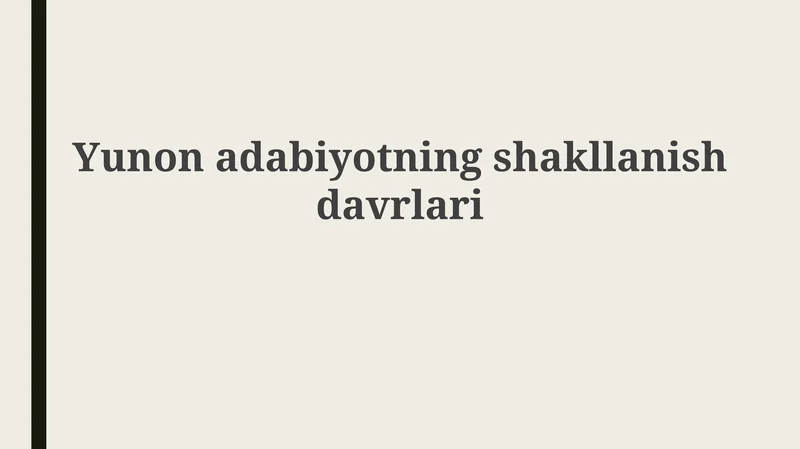 Yunon adabiyotning shakllanish davrlari