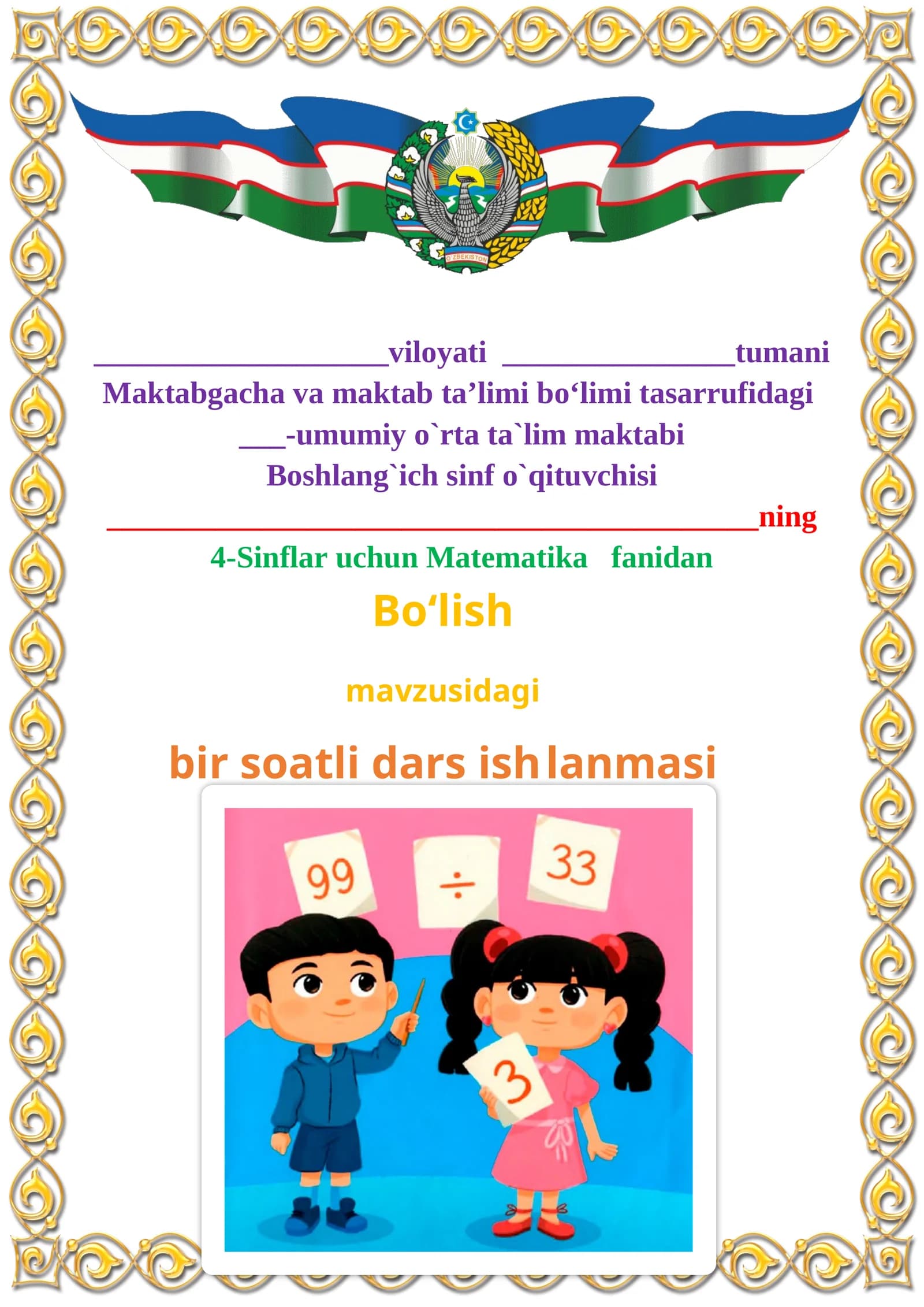 Bo‘lish mavzusida 4-sinf Matematika fanidan dars ishlanmasi