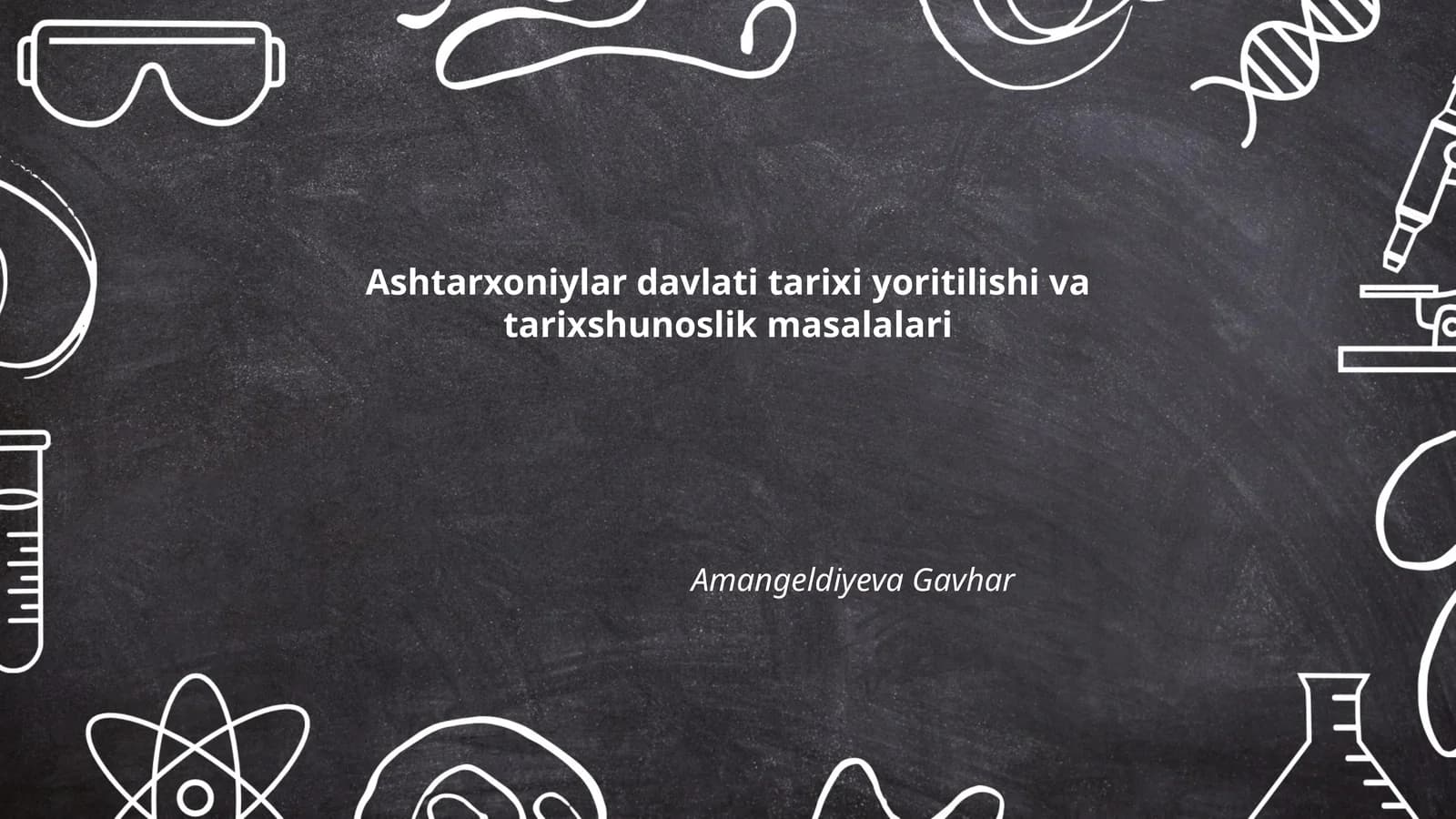 Ashtarxoniylar davlati tarixi yoritilishi va tarixshunoslik masalalari