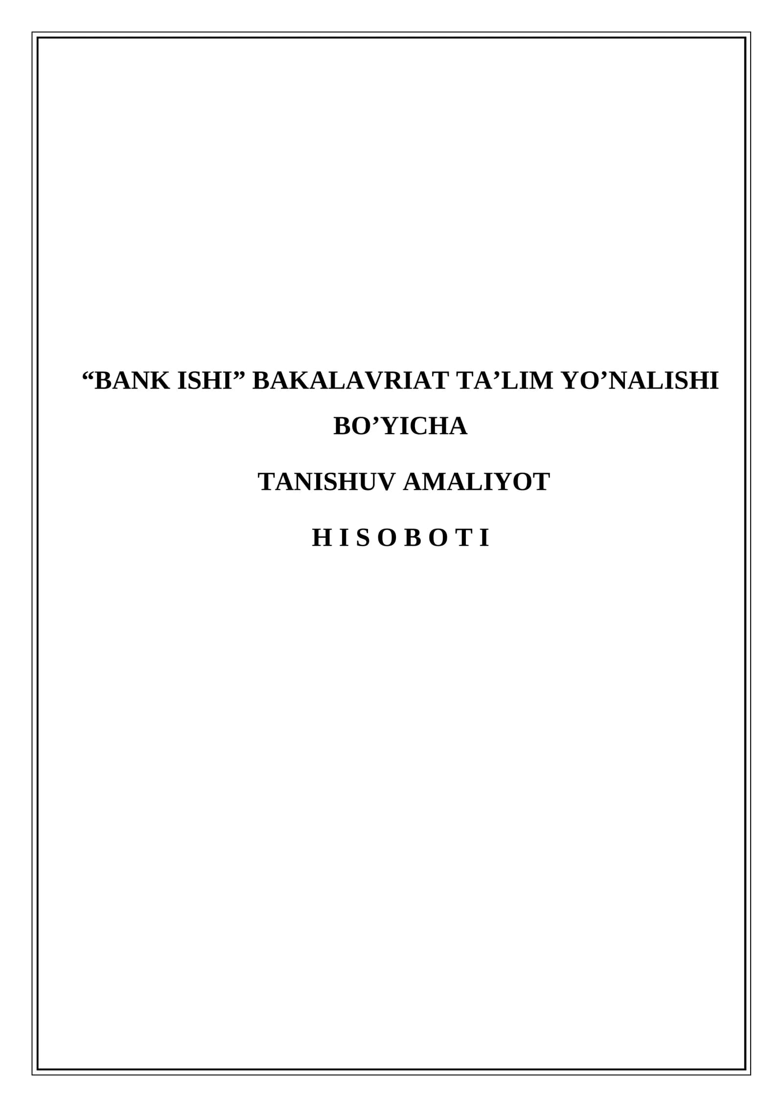“BANK ISHI” BAKALAVRIAT TA’LIM YO’NALISHI BO’YICHA  TANISHUV AMALIYOT