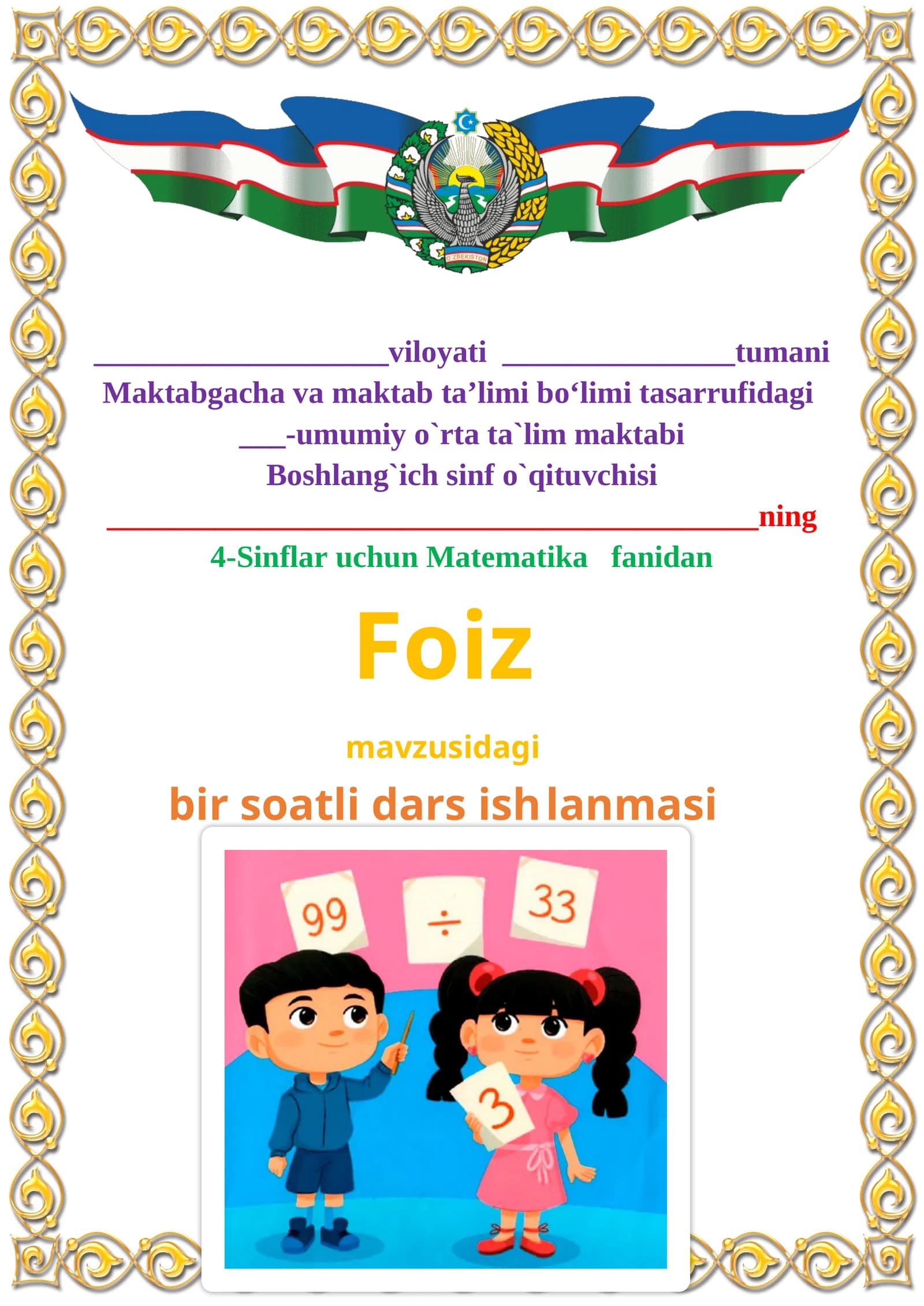 Foiz mavzusida 4-sinf Matematika fanidan dars ishlanmasi