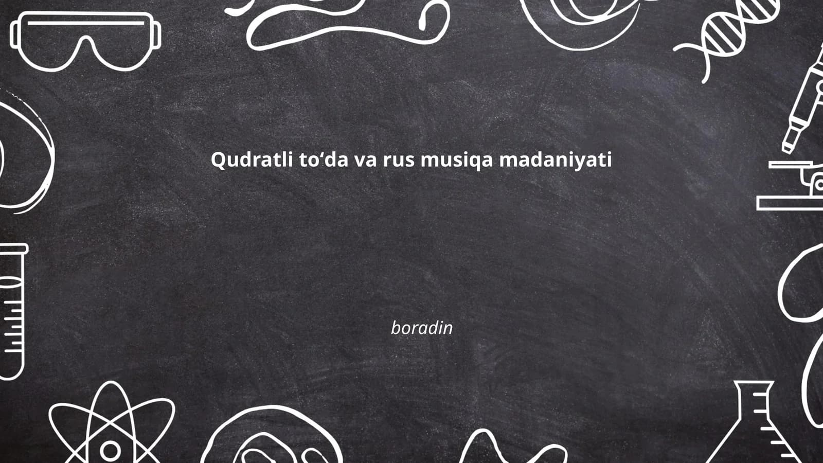 Qudratli toʻda va rus musiqa madaniyati