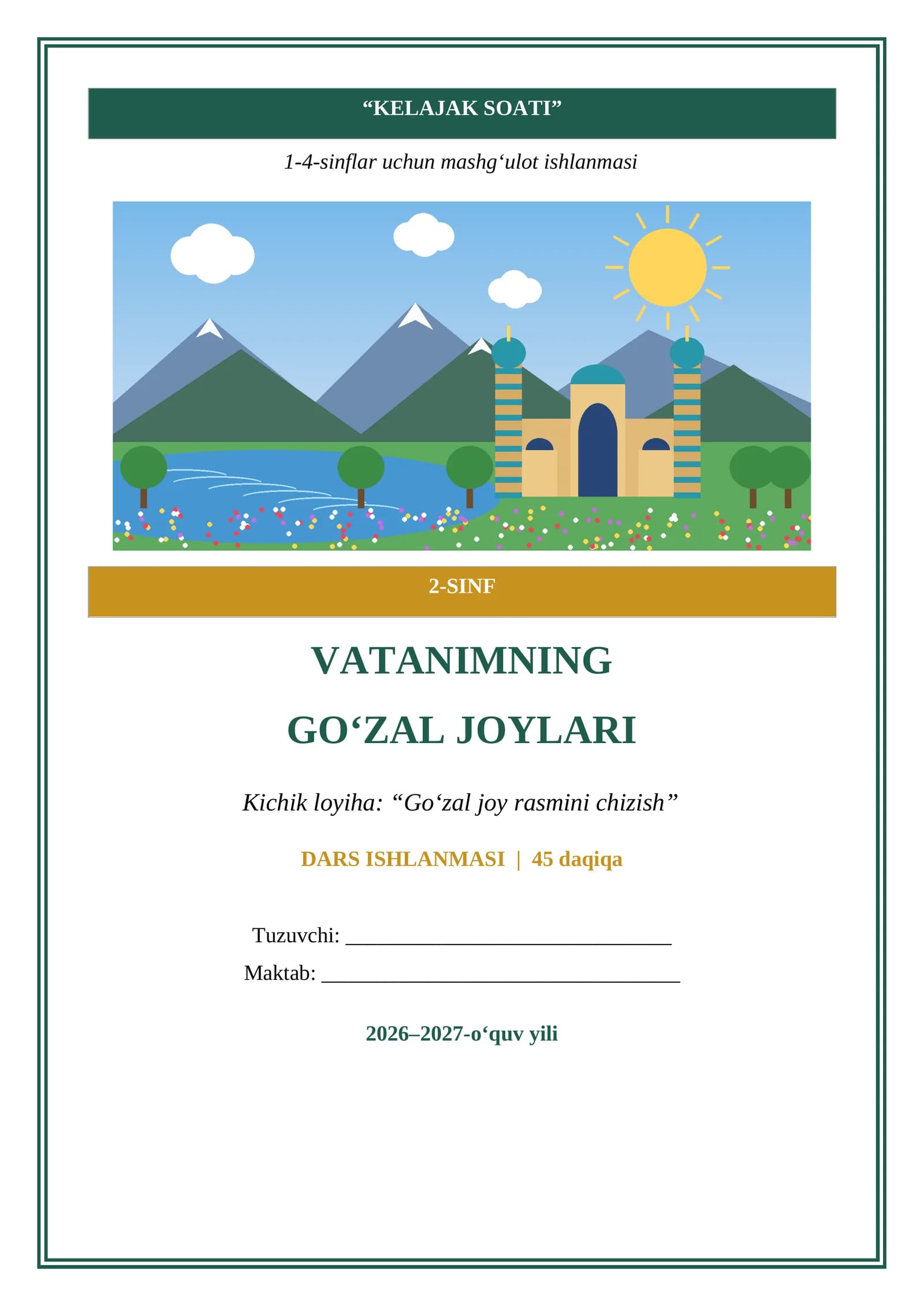 2-sinf. Kelajak soati fani: Vatanimning go‘zal joylari. Dars ishlanma