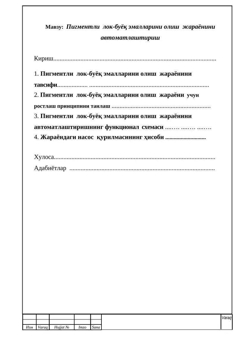Пигментли лок-буёқ эмалларини олиш жараёнини автоматлаштириш